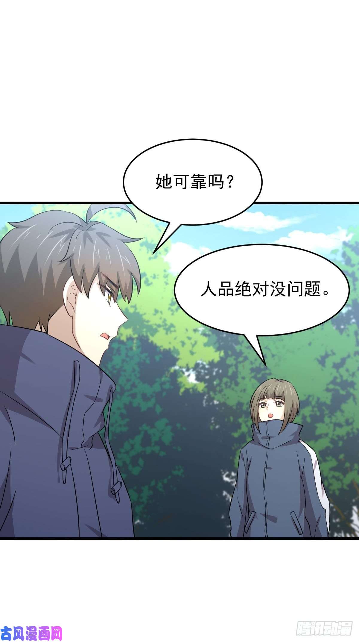 本剑仙绝不吃软饭第189话 帝都二世祖