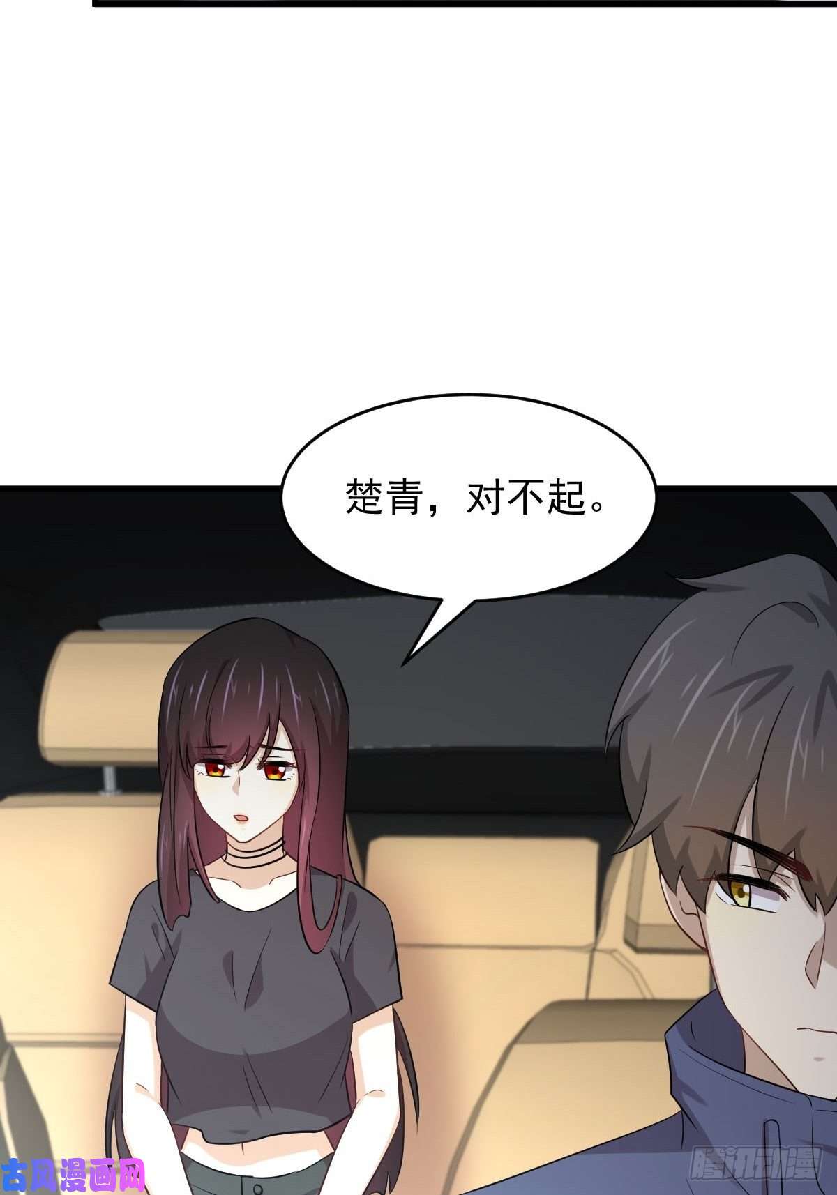 本剑仙绝不吃软饭第189话 帝都二世祖