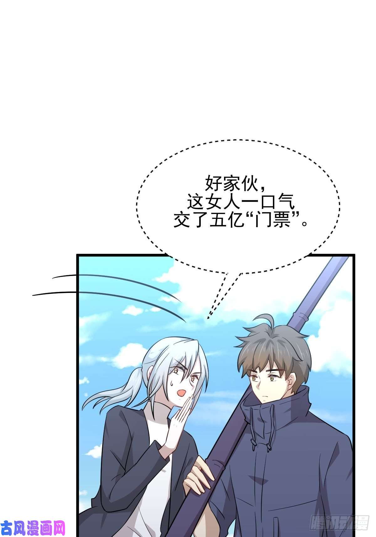 本剑仙绝不吃软饭第189话 帝都二世祖