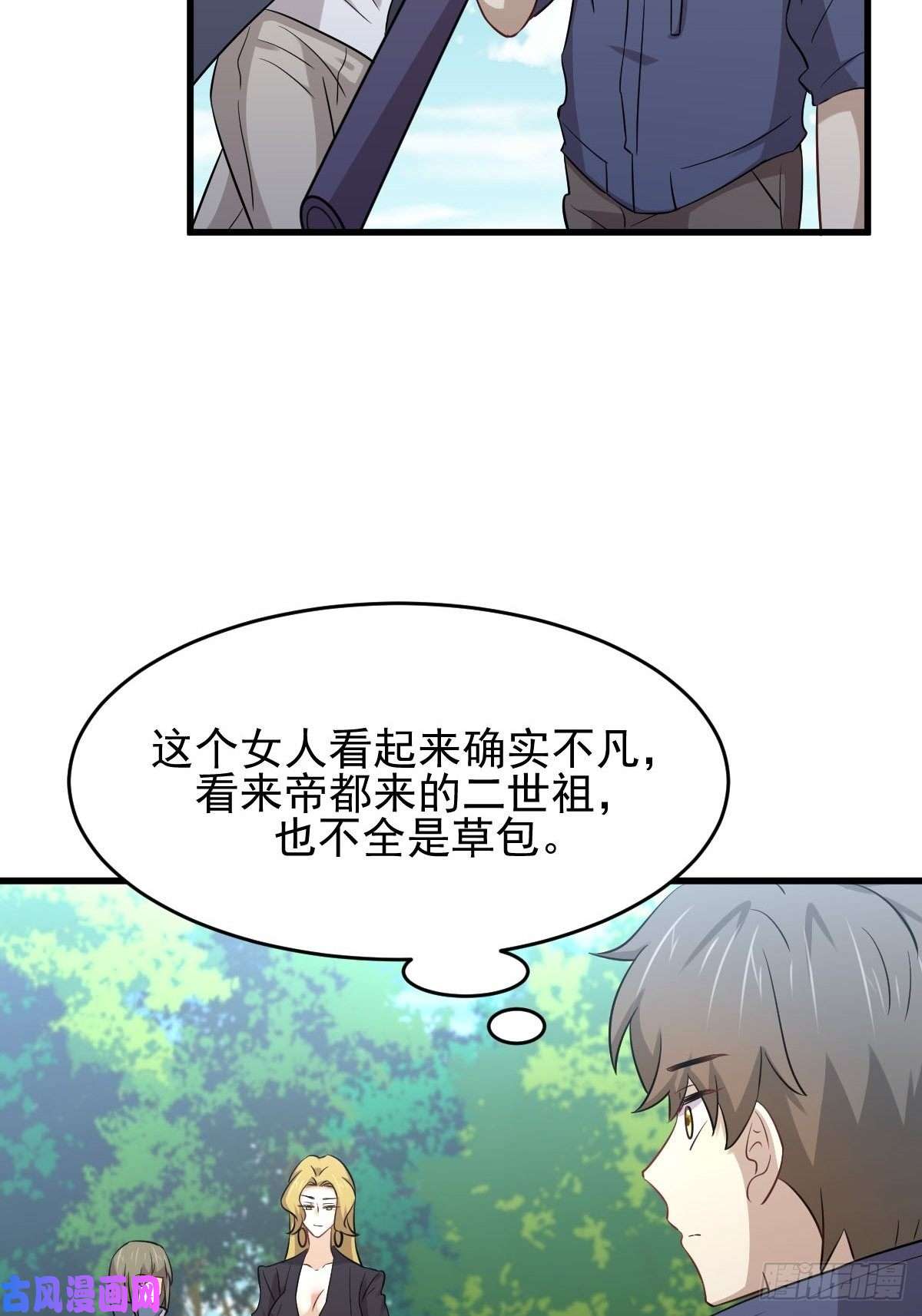 本剑仙绝不吃软饭第189话 帝都二世祖