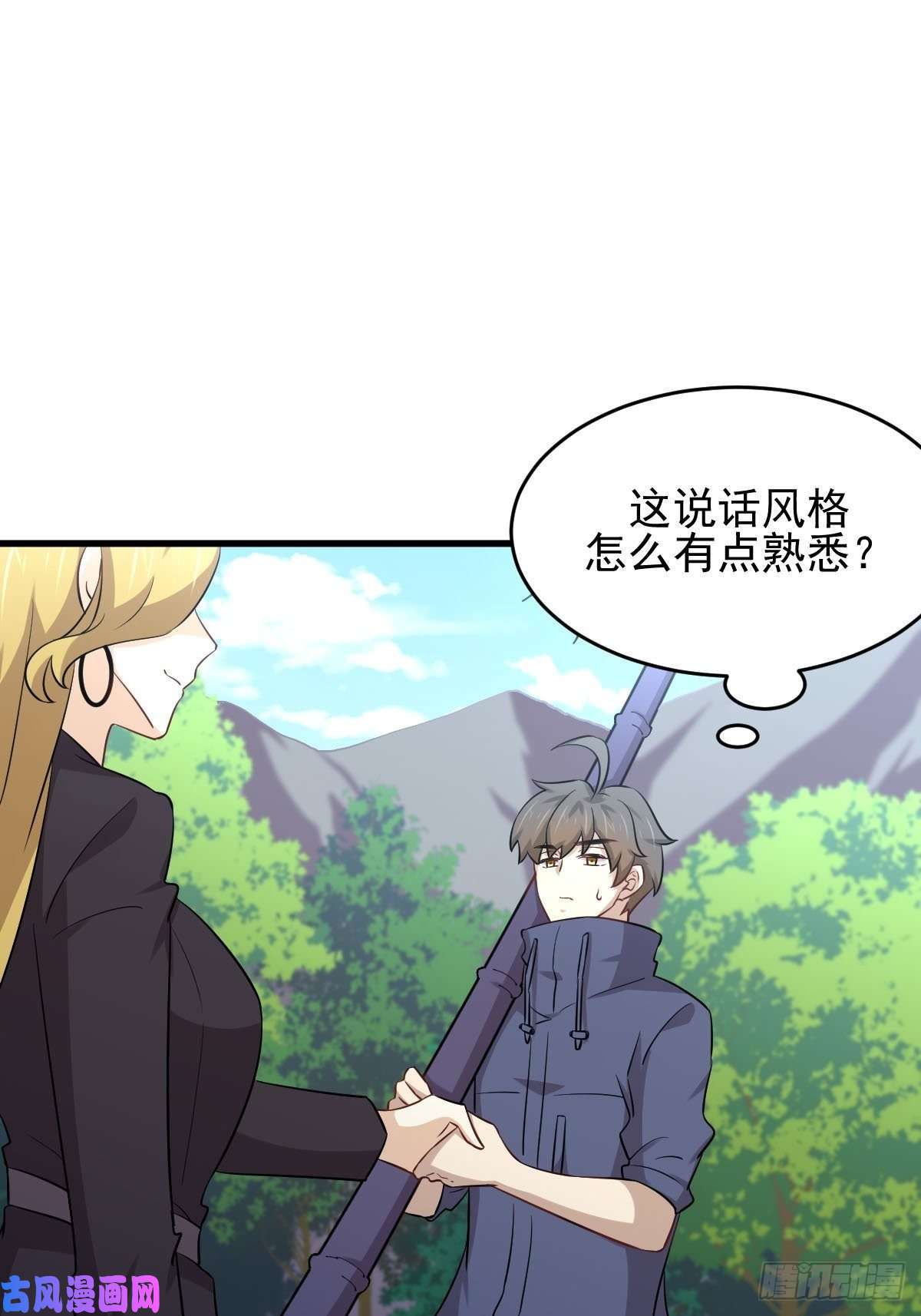 本剑仙绝不吃软饭第189话 帝都二世祖