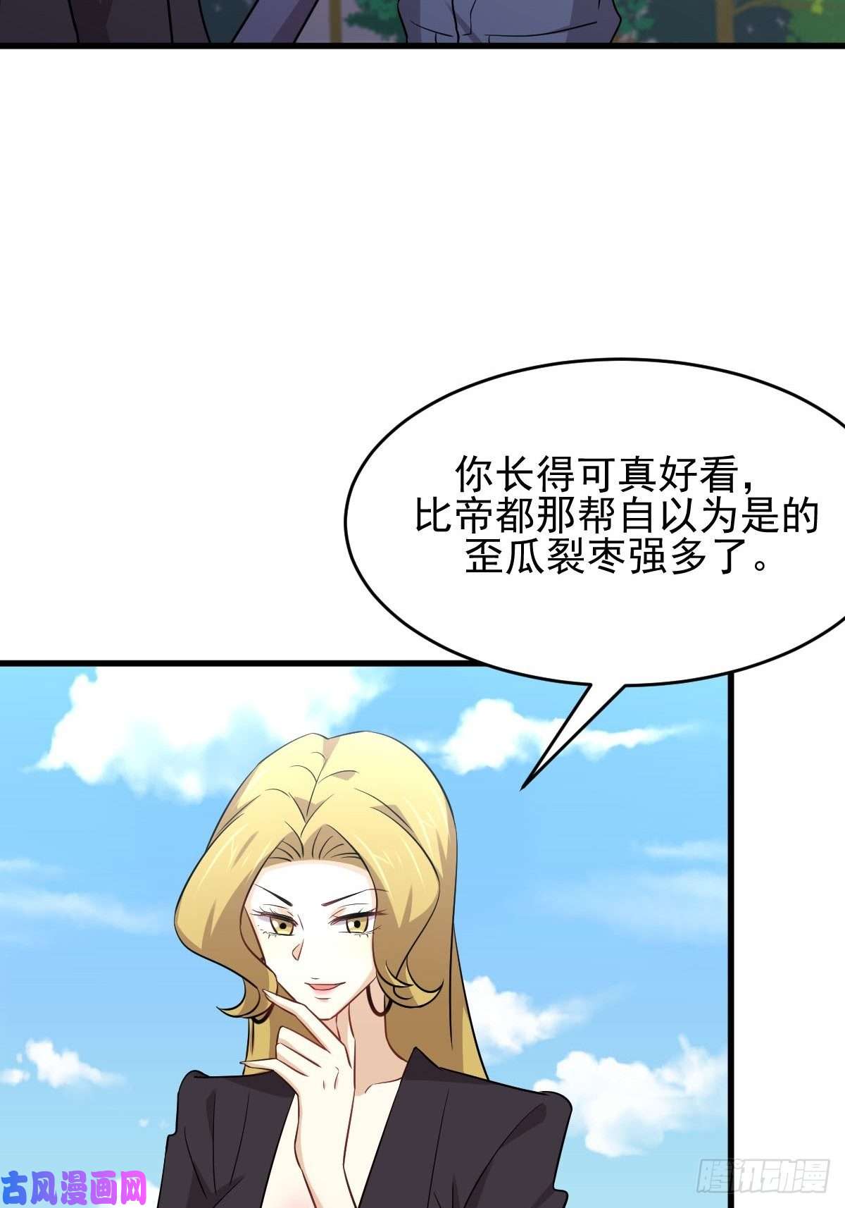 本剑仙绝不吃软饭第189话 帝都二世祖