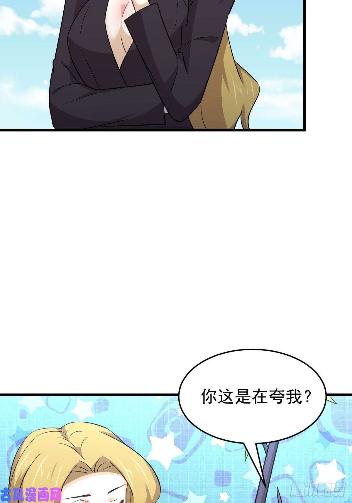 本剑仙绝不吃软饭第189话 帝都二世祖