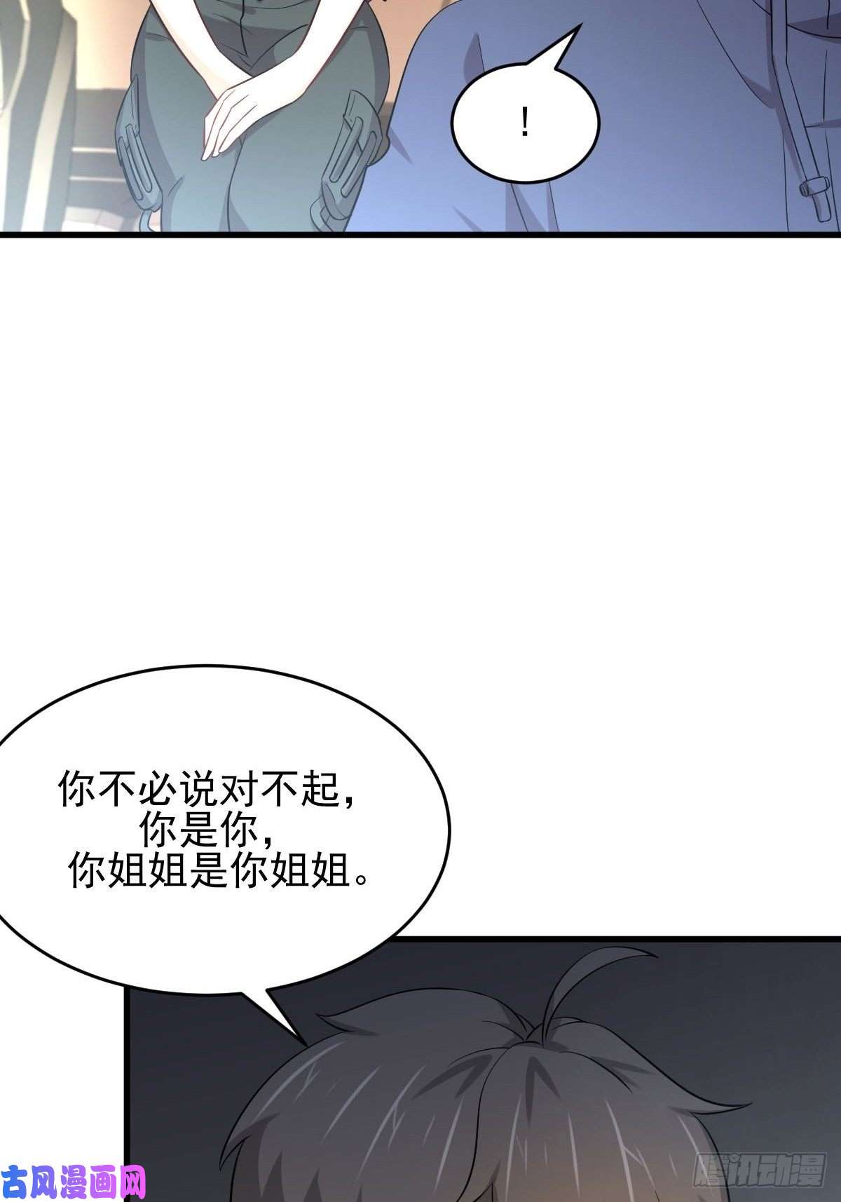 本剑仙绝不吃软饭第189话 帝都二世祖