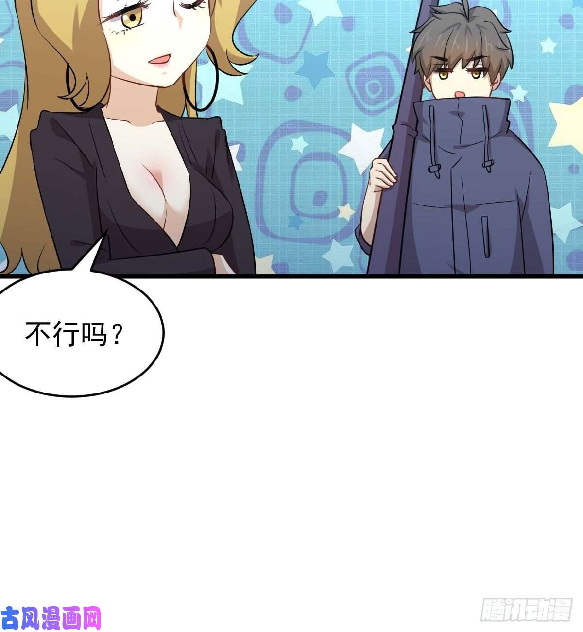本剑仙绝不吃软饭第189话 帝都二世祖