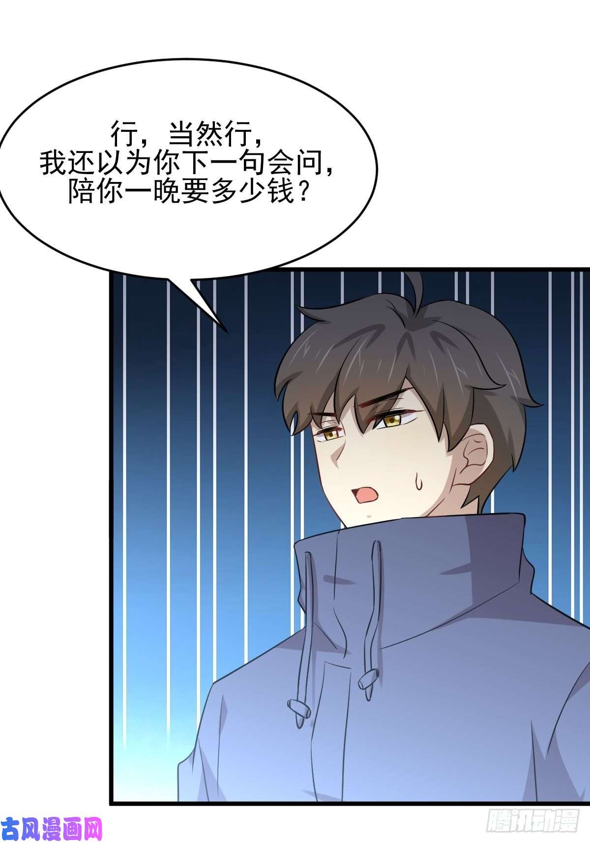 本剑仙绝不吃软饭第189话 帝都二世祖