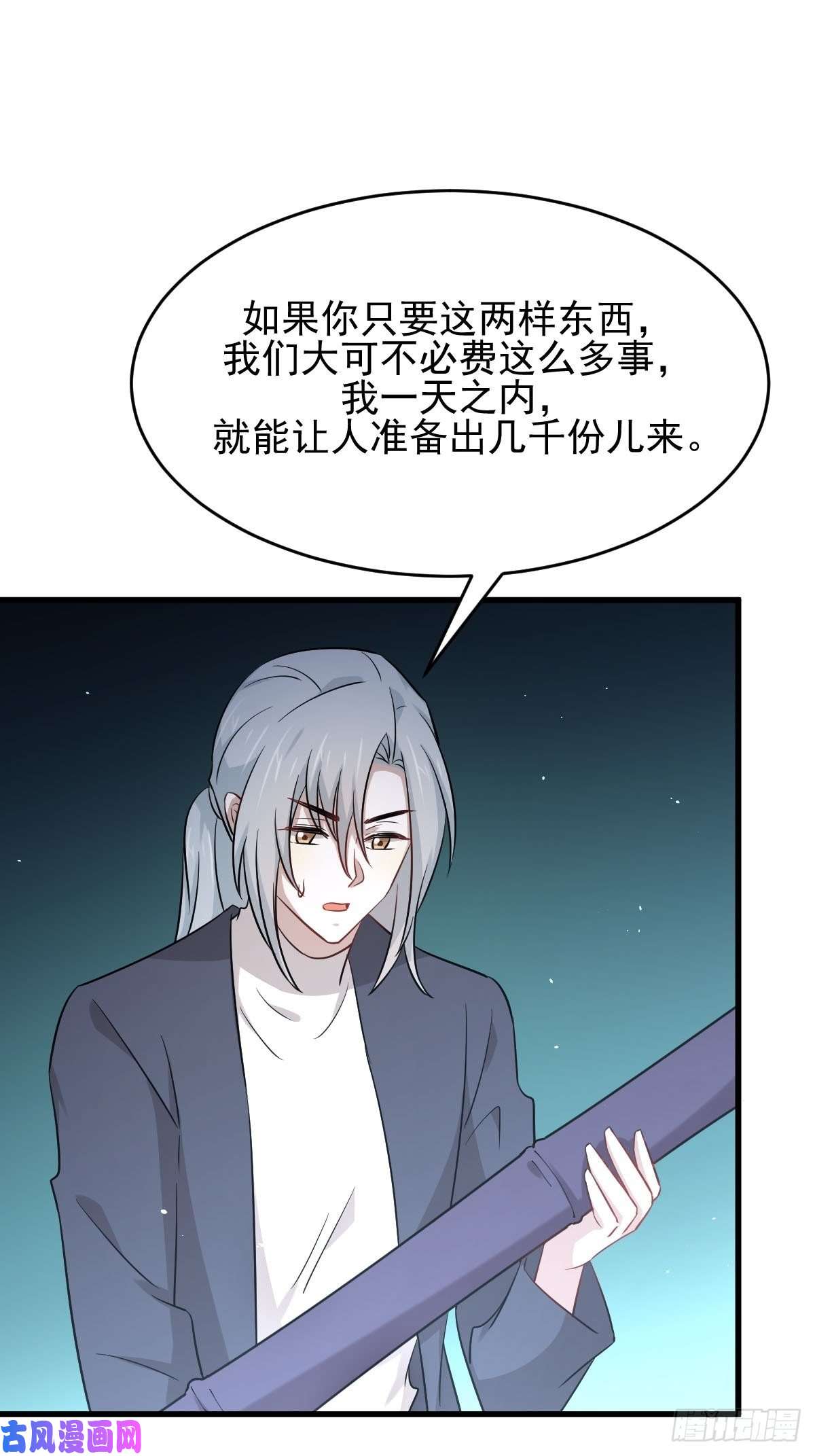 本剑仙绝不吃软饭第189话 帝都二世祖