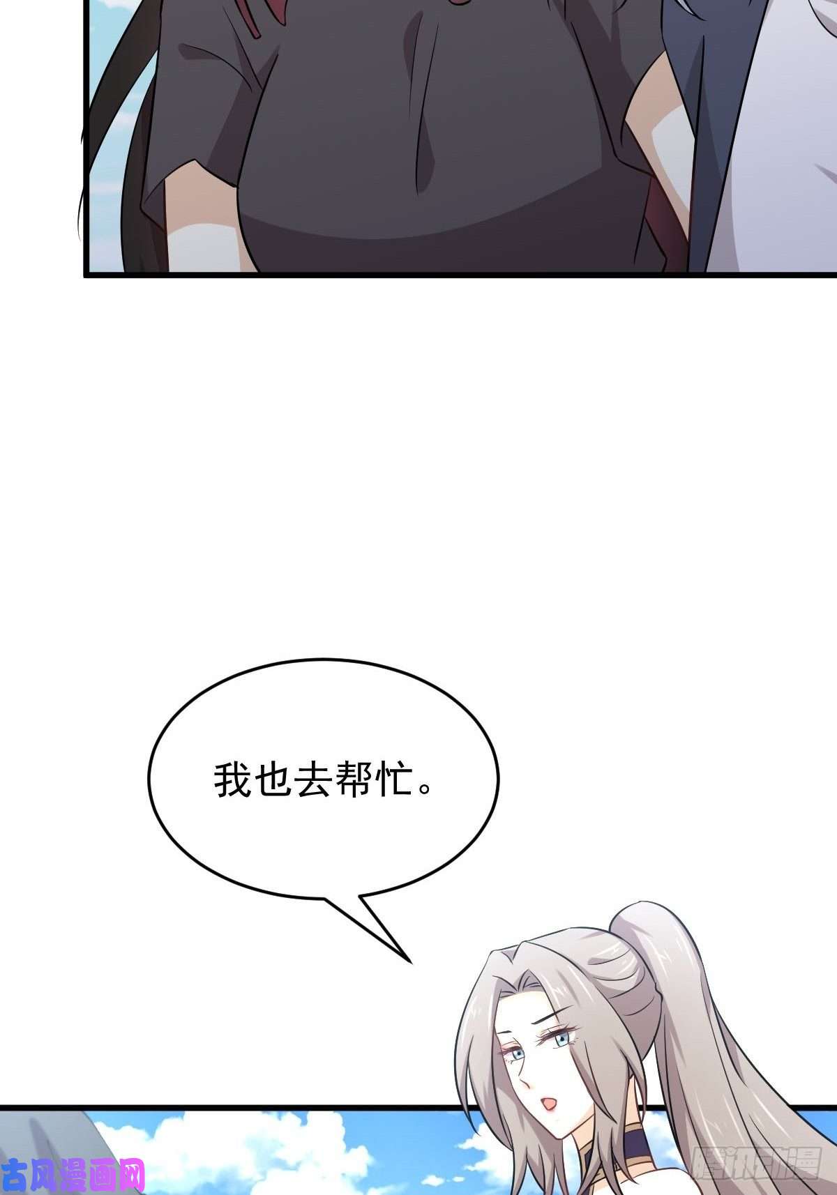 本剑仙绝不吃软饭第190话 挑逗