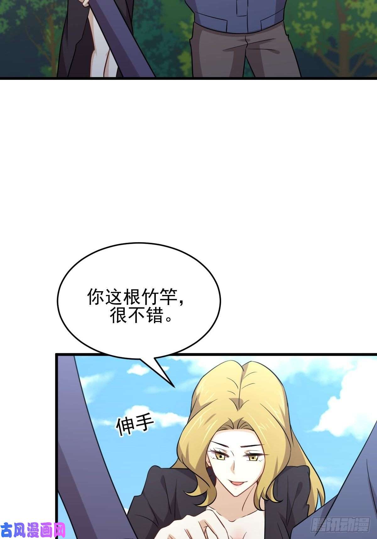 本剑仙绝不吃软饭第190话 挑逗