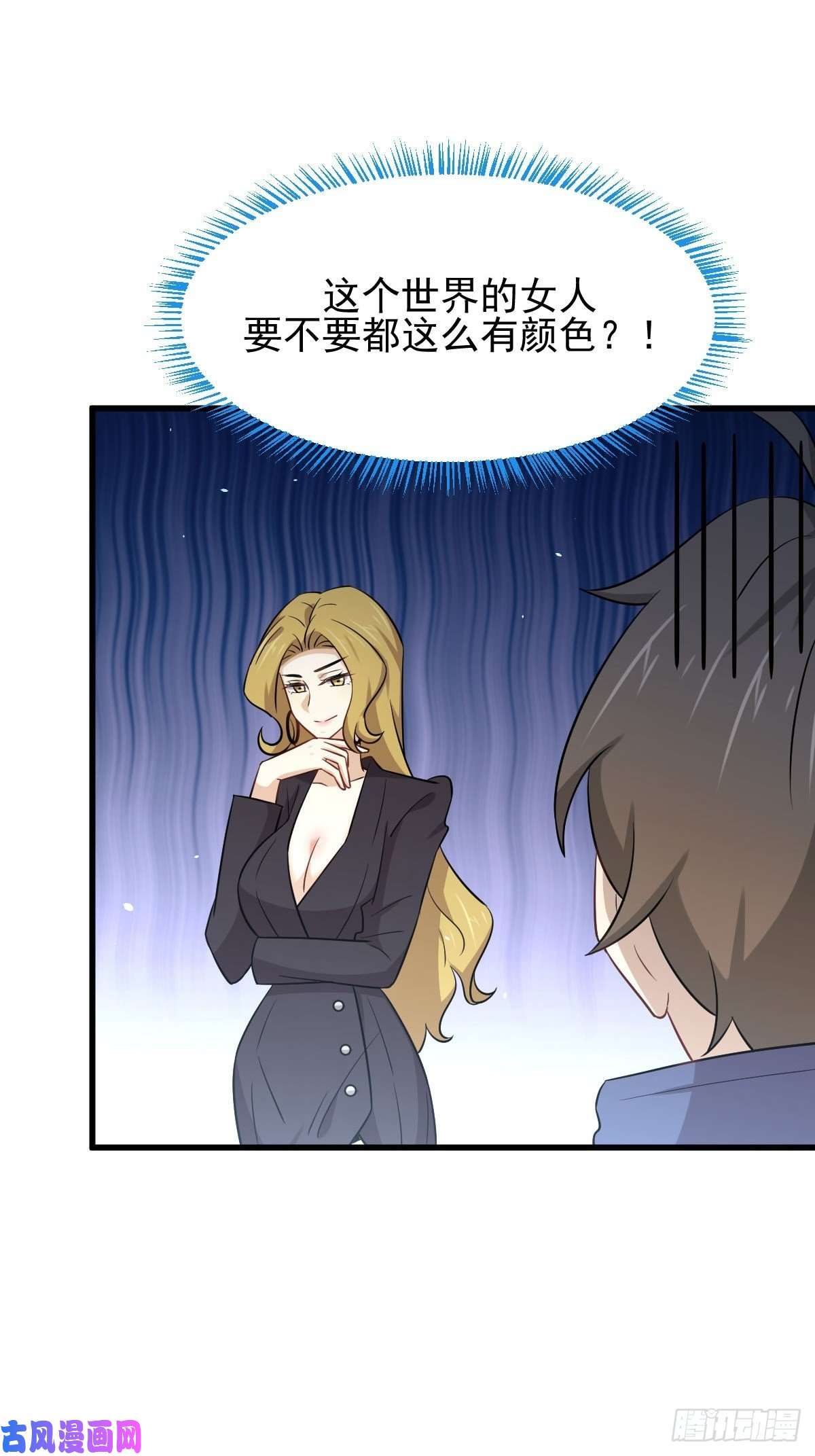 本剑仙绝不吃软饭第190话 挑逗