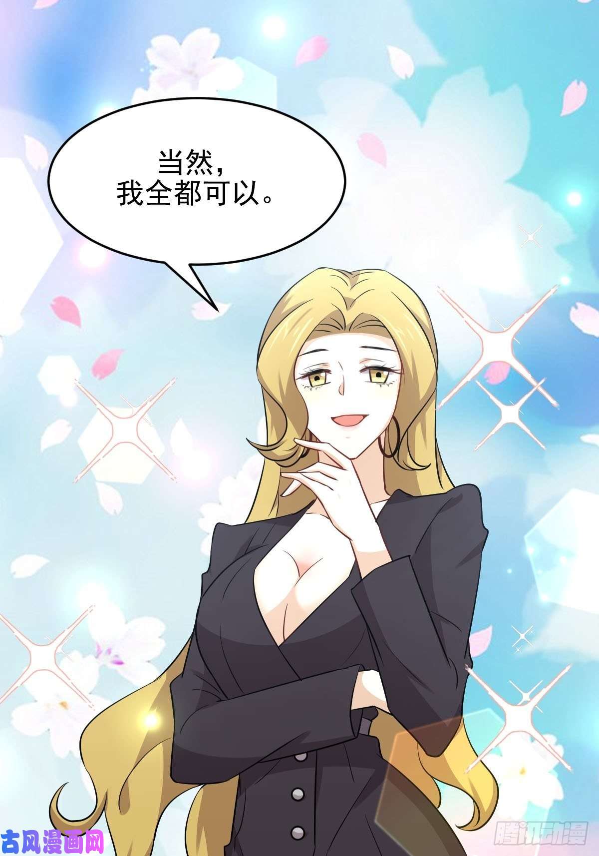 本剑仙绝不吃软饭第190话 挑逗