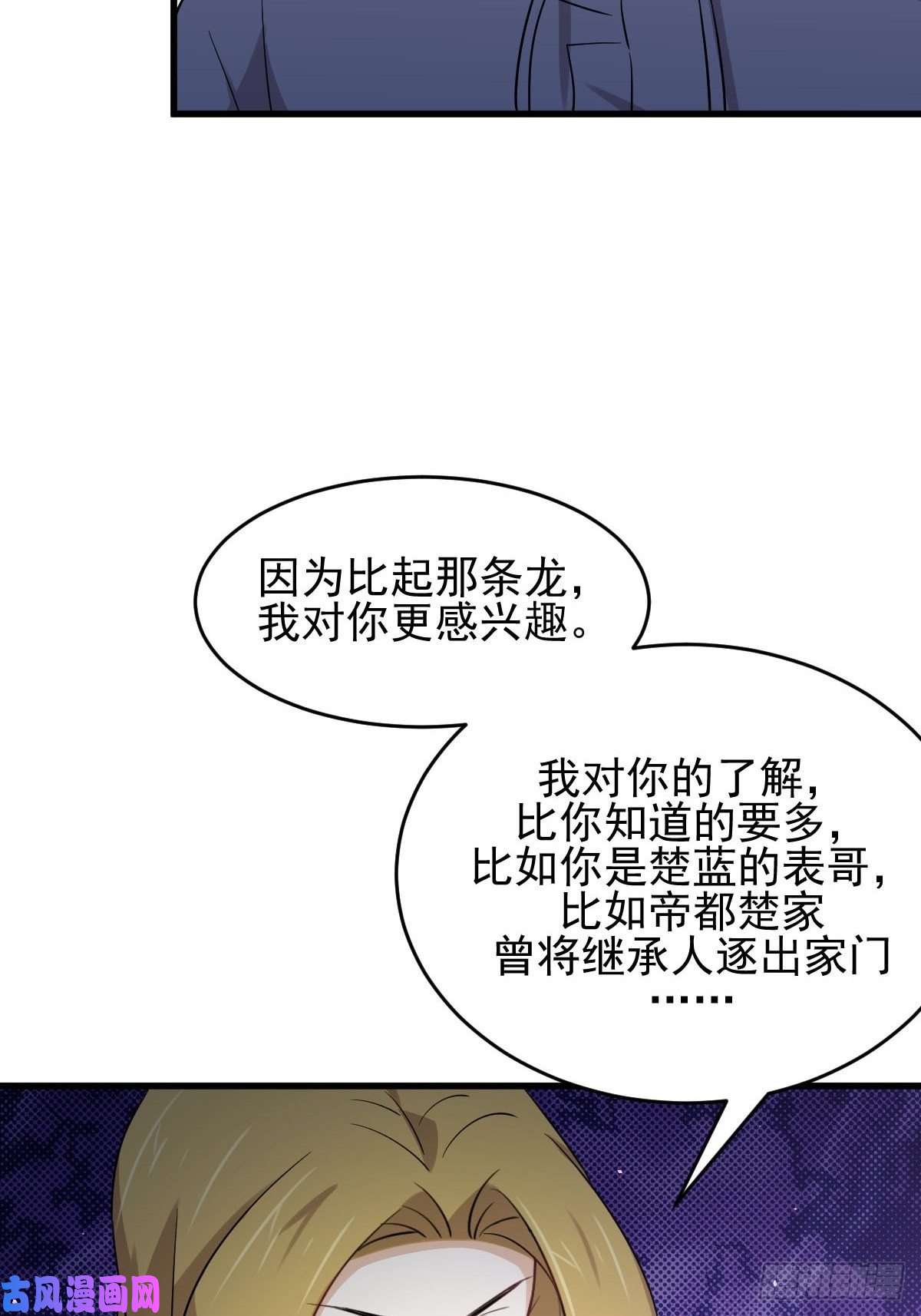 本剑仙绝不吃软饭第190话 挑逗