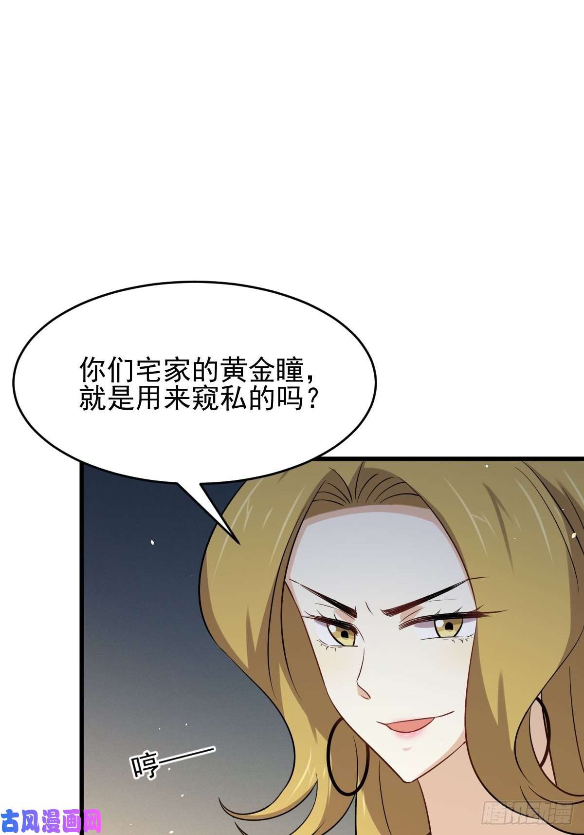本剑仙绝不吃软饭第190话 挑逗