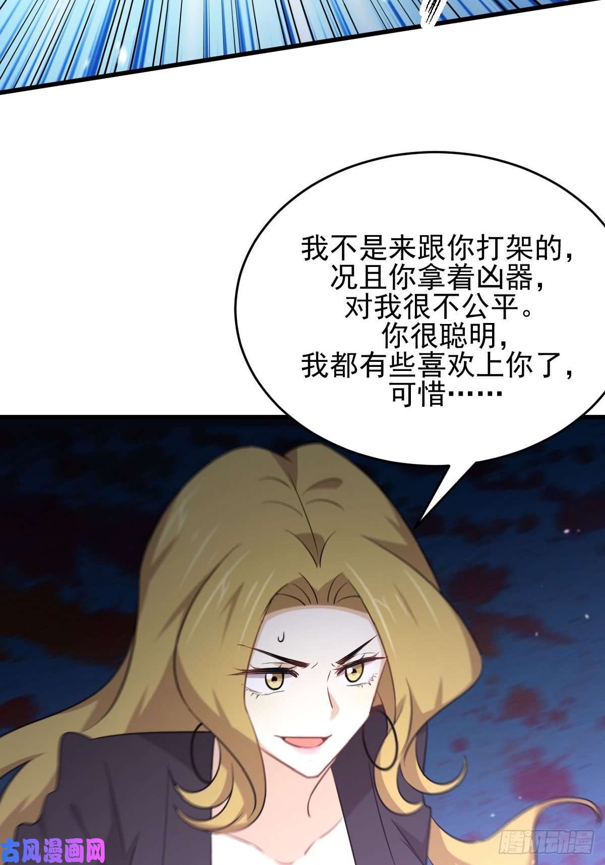本剑仙绝不吃软饭第190话 挑逗
