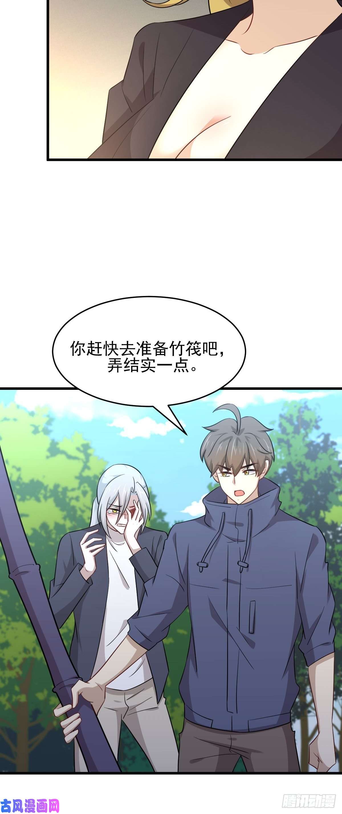 本剑仙绝不吃软饭第190话 挑逗
