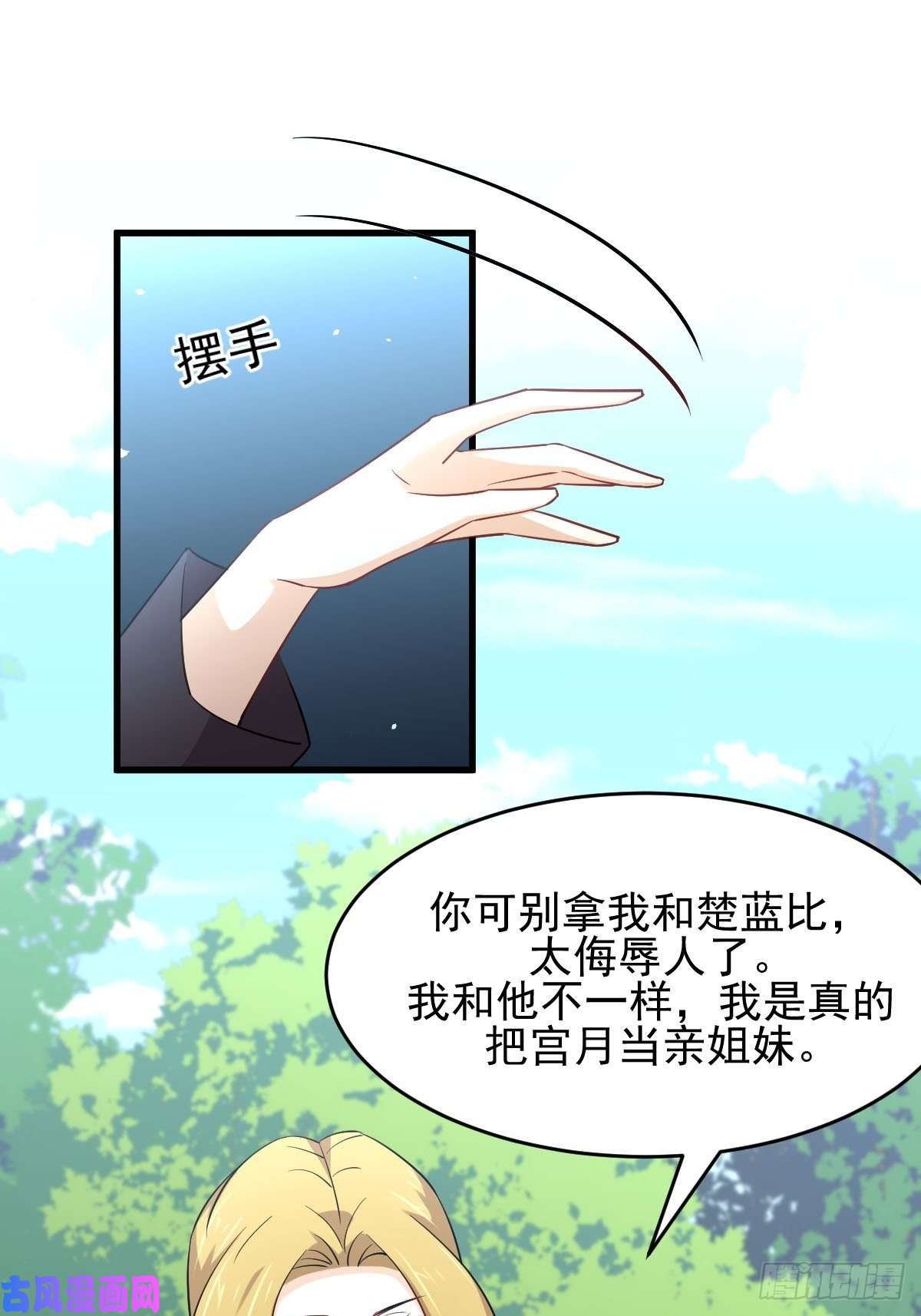 本剑仙绝不吃软饭第191话 交手