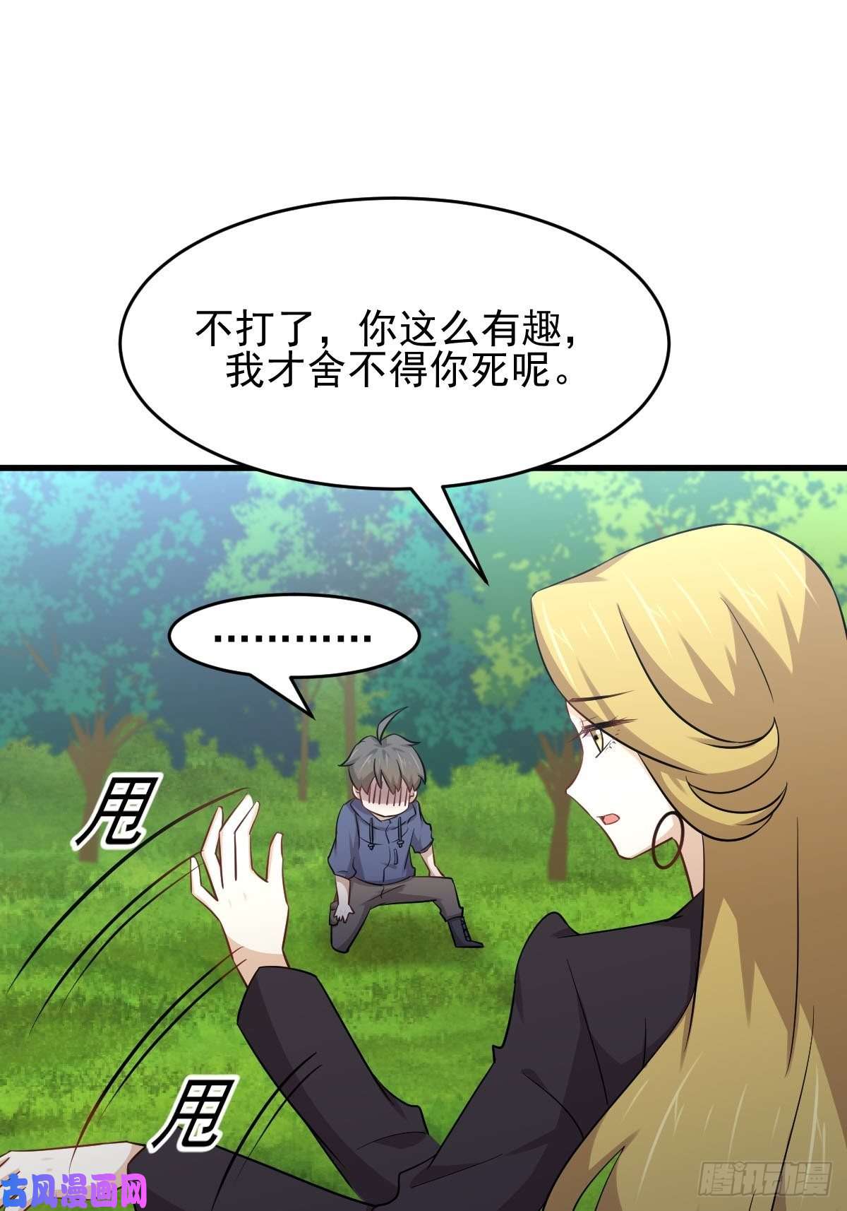 本剑仙绝不吃软饭第191话 交手