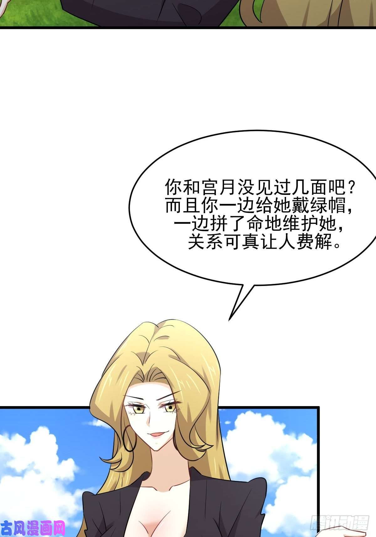 本剑仙绝不吃软饭第191话 交手