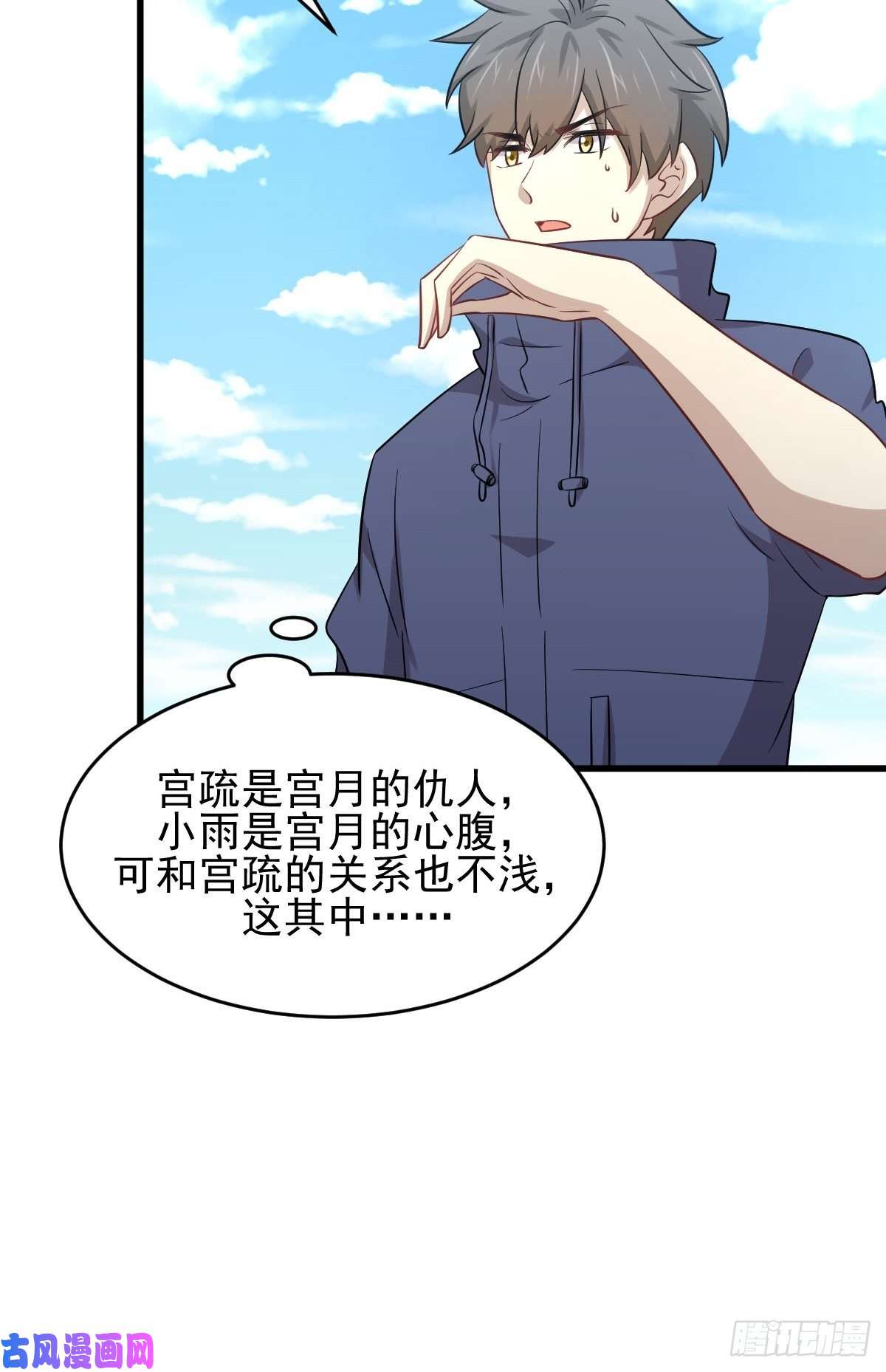 本剑仙绝不吃软饭第191话 交手