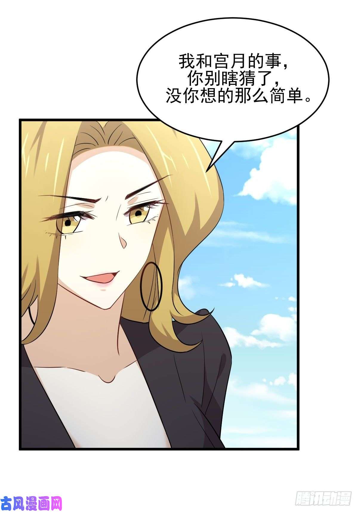 本剑仙绝不吃软饭第191话 交手