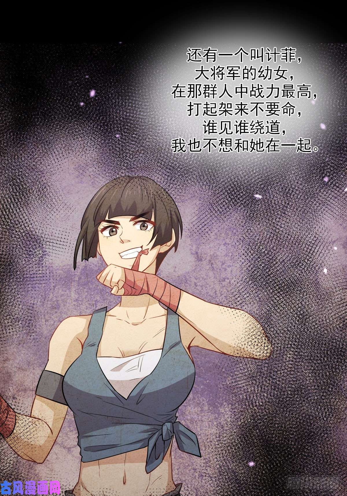 本剑仙绝不吃软饭第191话 交手