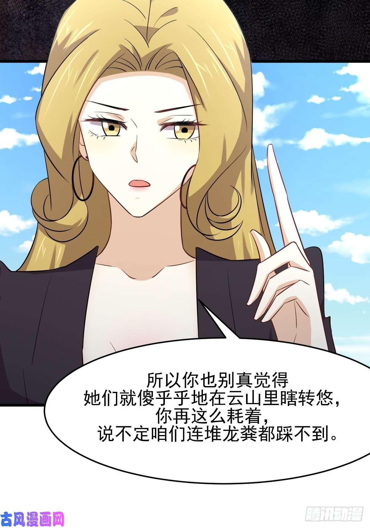本剑仙绝不吃软饭第191话 交手