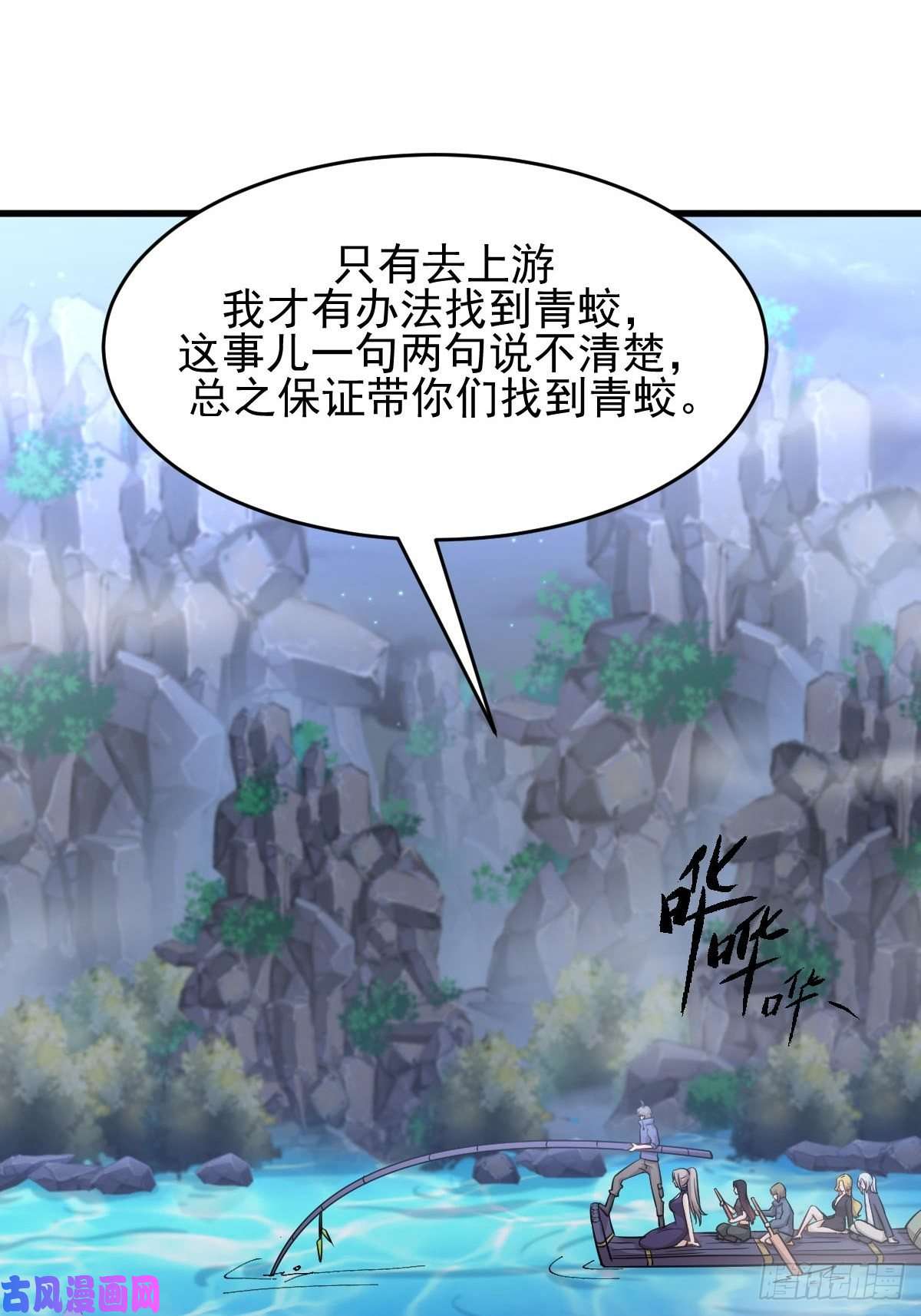 本剑仙绝不吃软饭第191话 交手