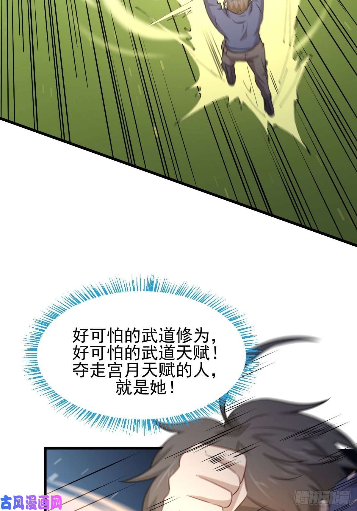 本剑仙绝不吃软饭第191话 交手