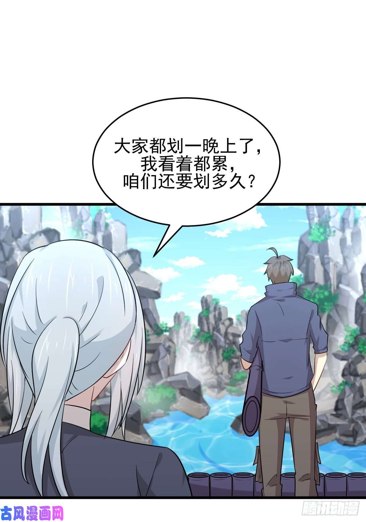 本剑仙绝不吃软饭第192话 掉头