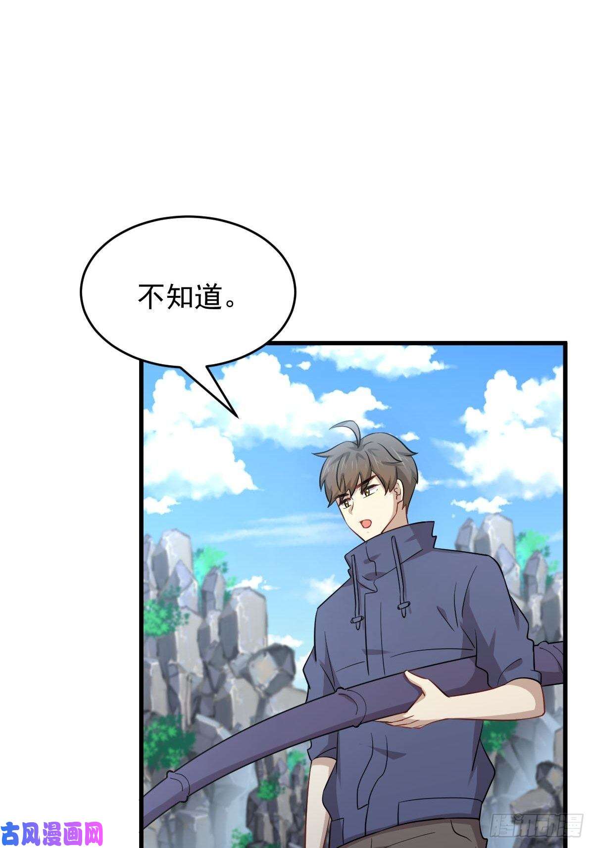 本剑仙绝不吃软饭第192话 掉头
