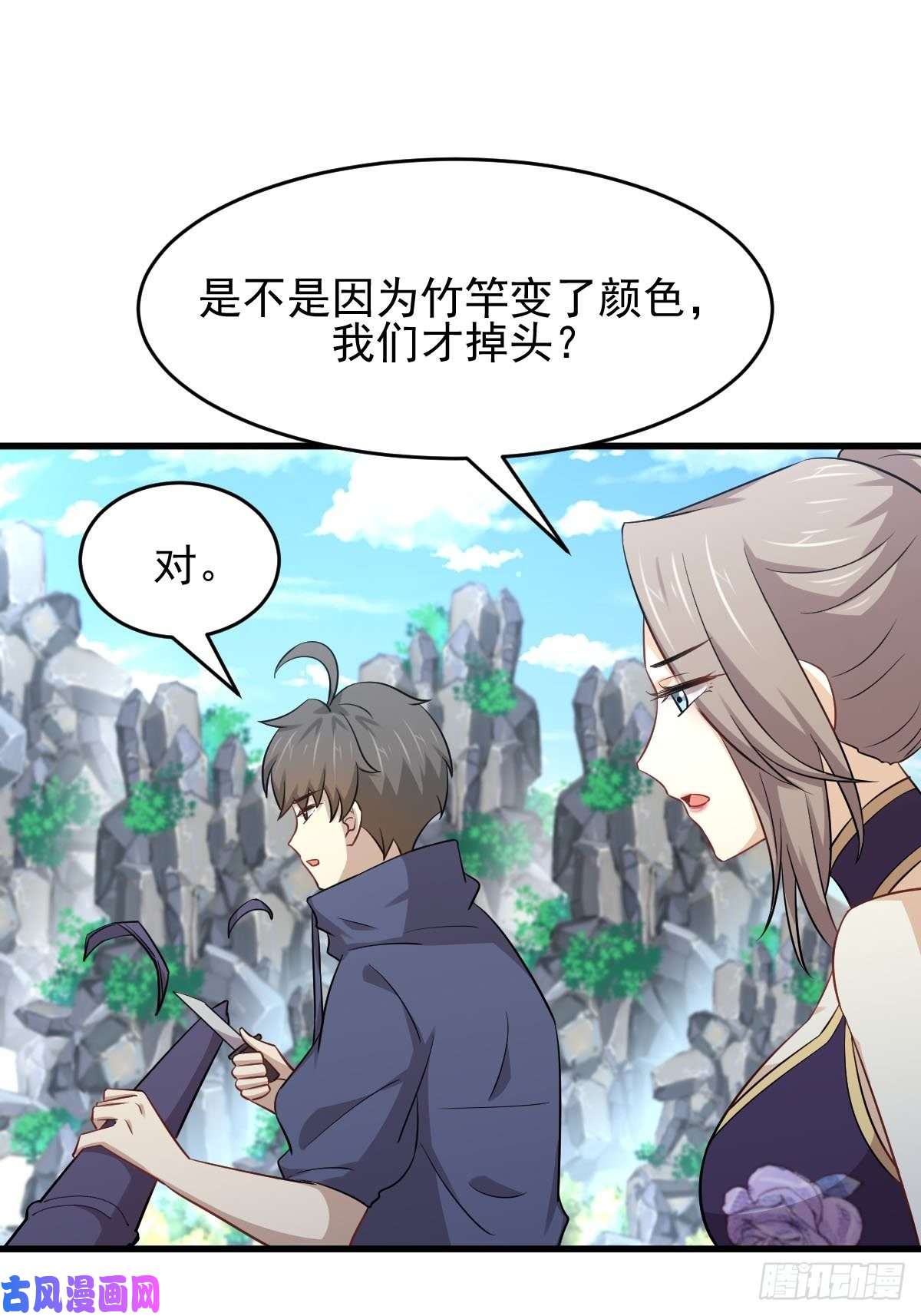 本剑仙绝不吃软饭第192话 掉头