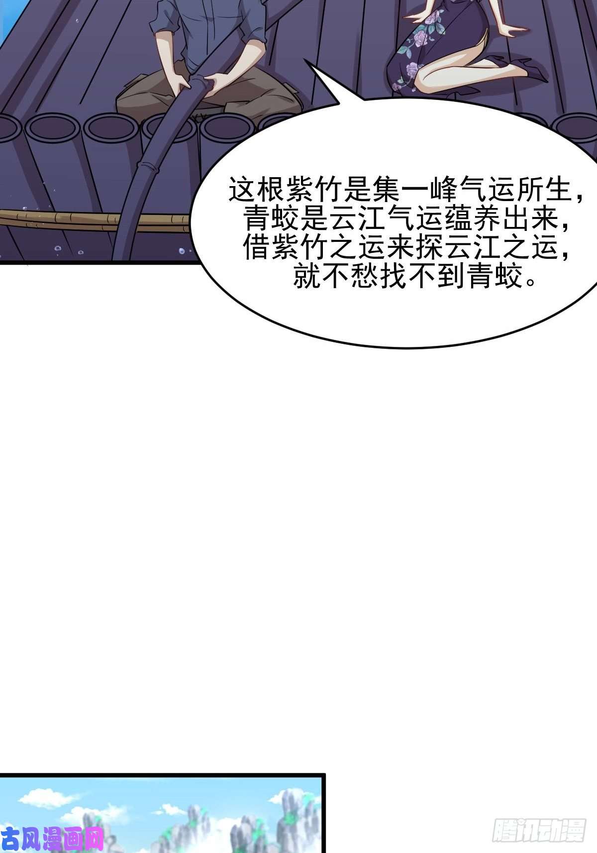 本剑仙绝不吃软饭第192话 掉头