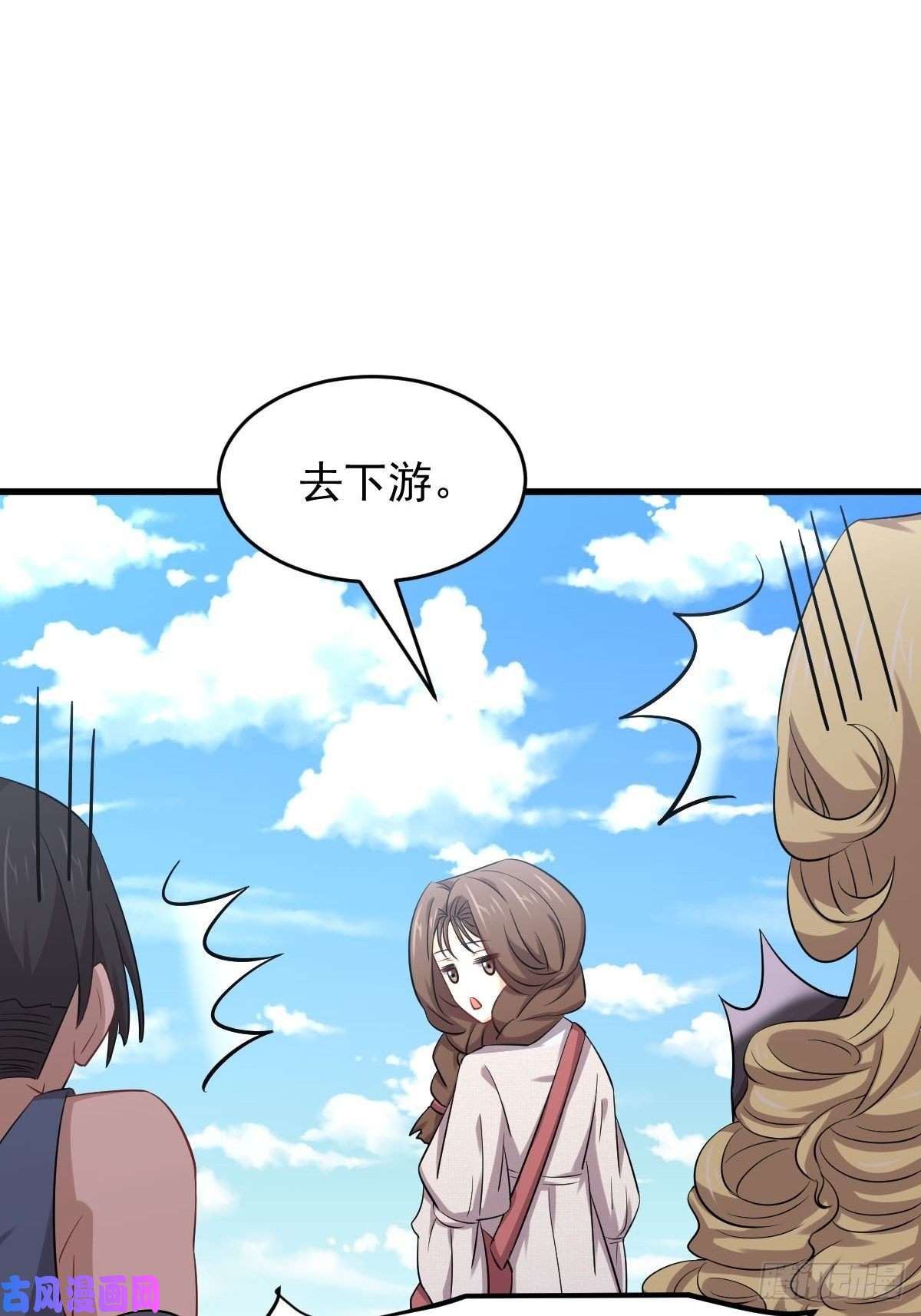 本剑仙绝不吃软饭第192话 掉头