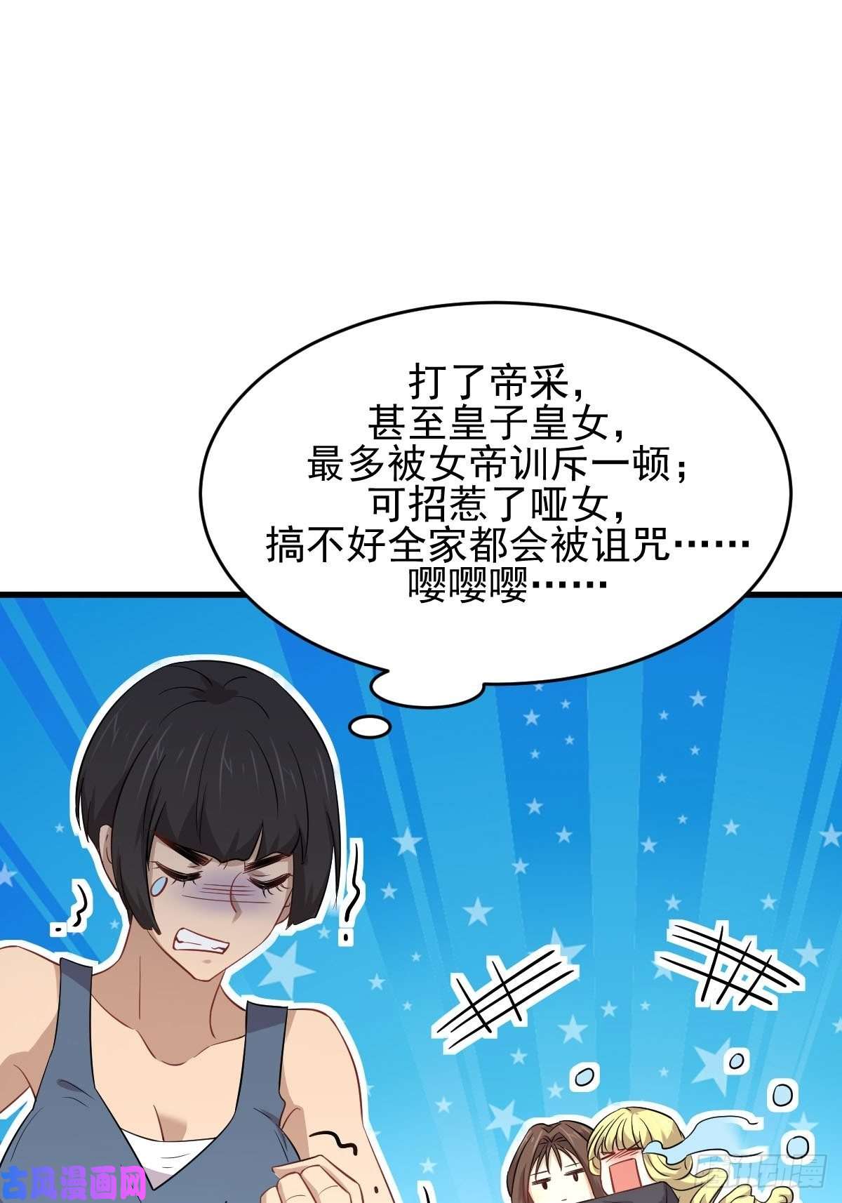 本剑仙绝不吃软饭第192话 掉头