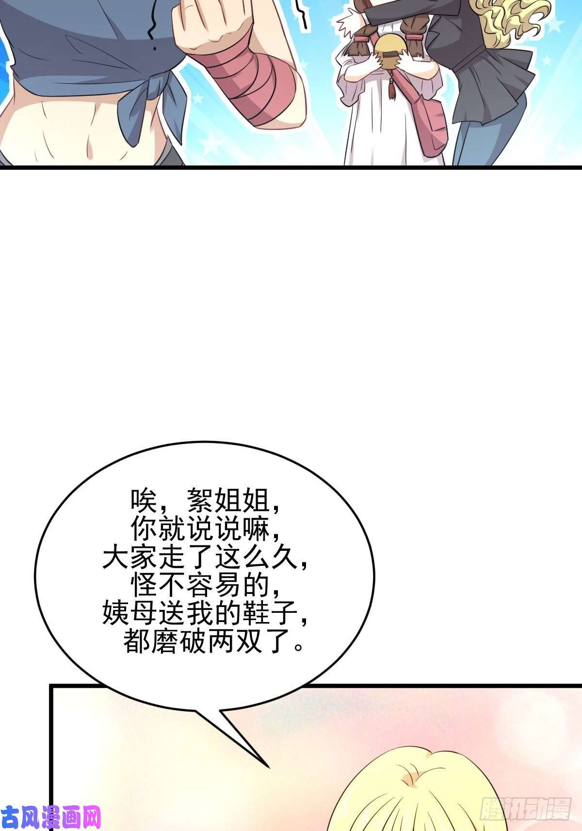 本剑仙绝不吃软饭第192话 掉头