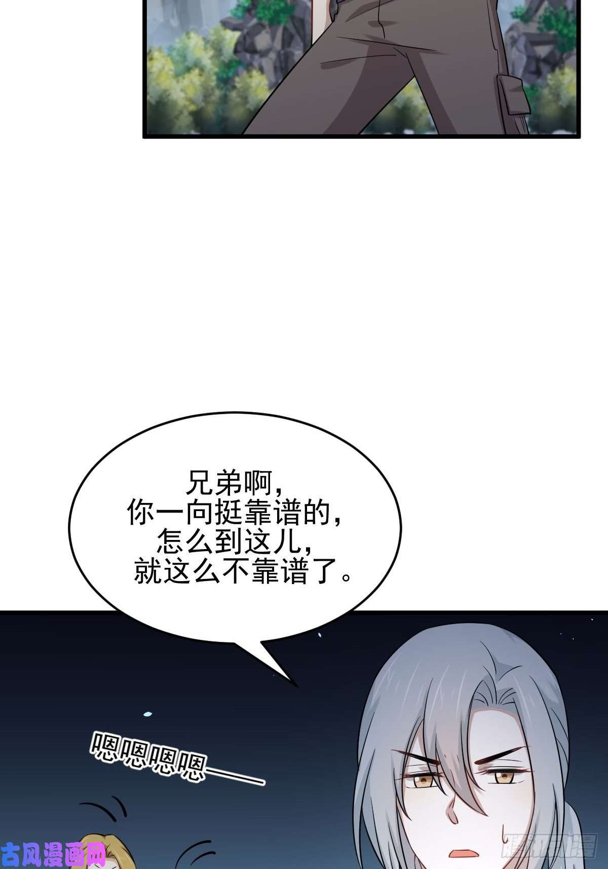 本剑仙绝不吃软饭第192话 掉头