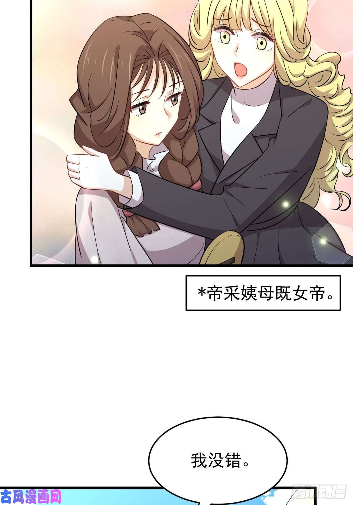本剑仙绝不吃软饭第192话 掉头