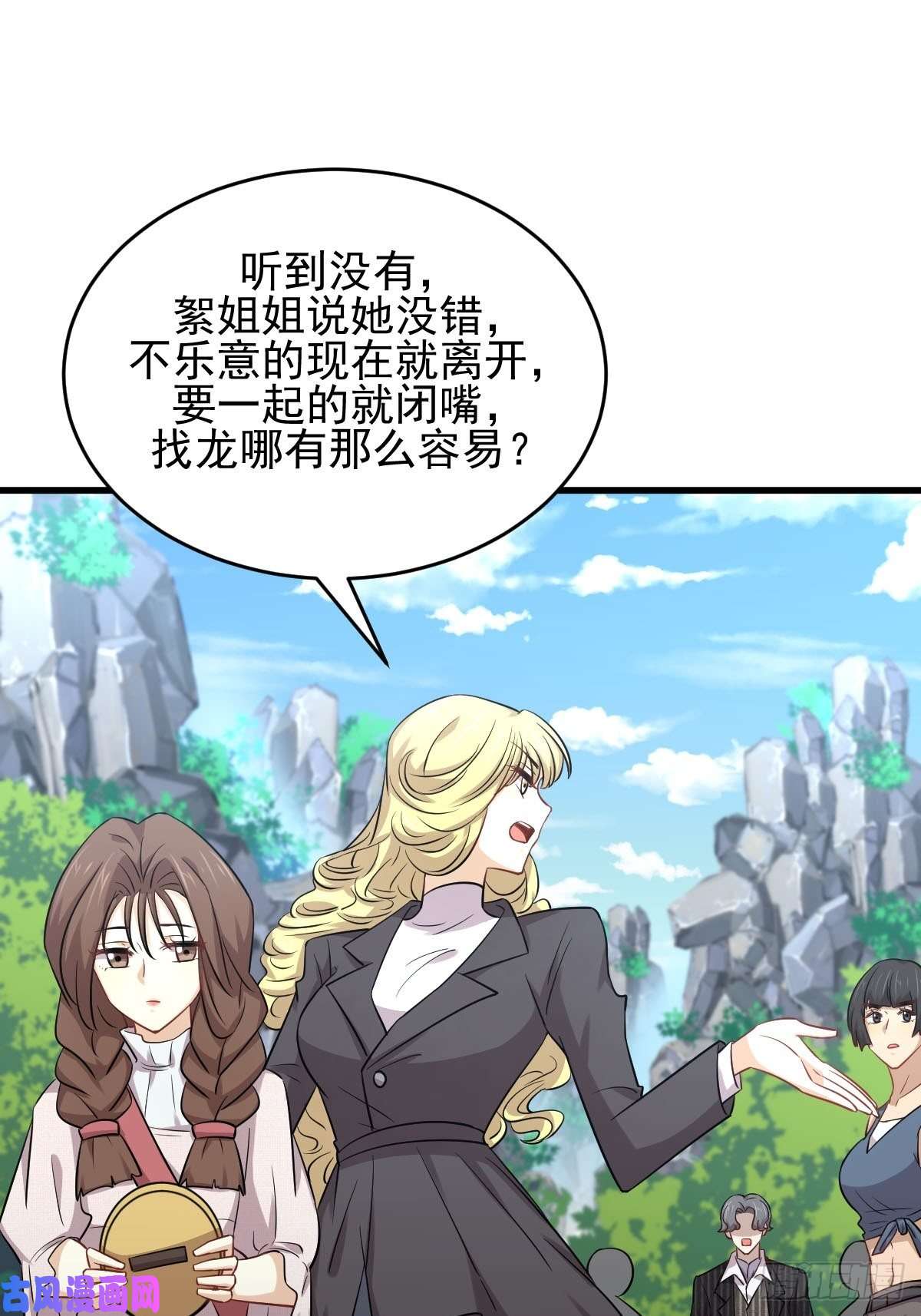 本剑仙绝不吃软饭第192话 掉头
