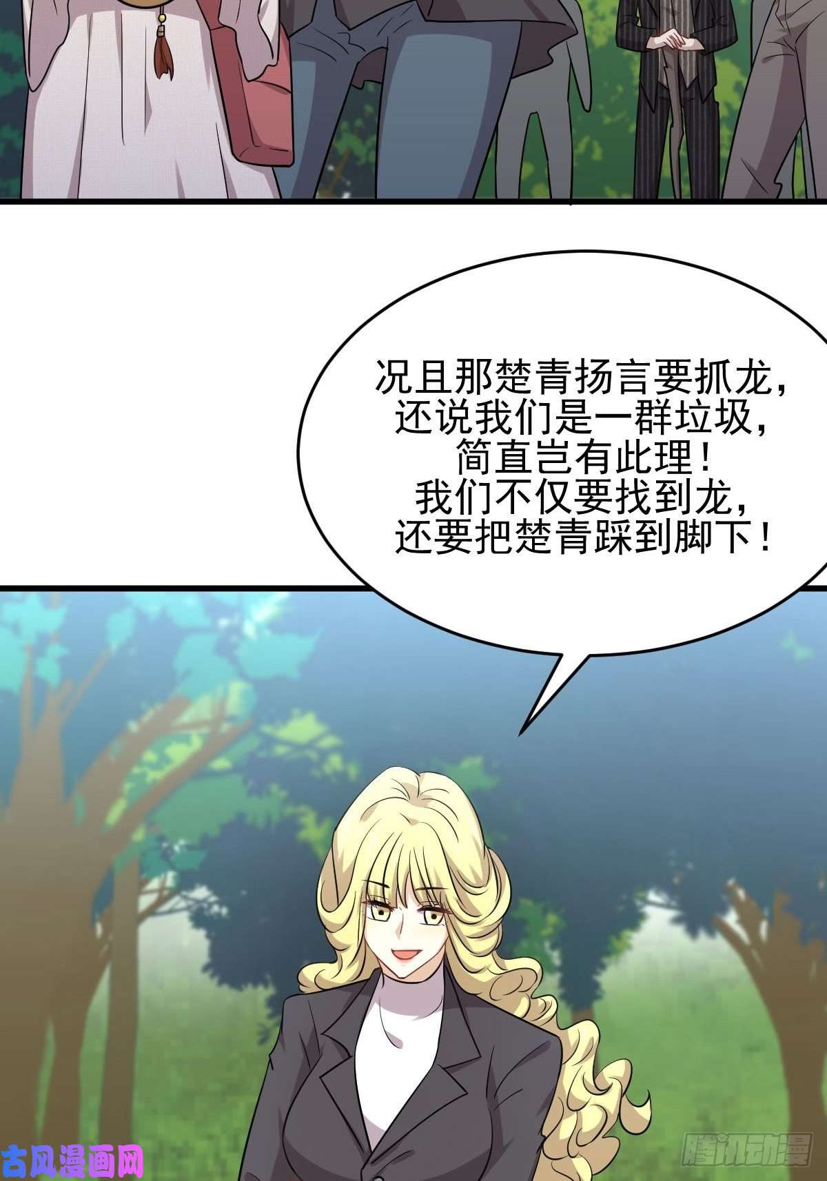 本剑仙绝不吃软饭第192话 掉头