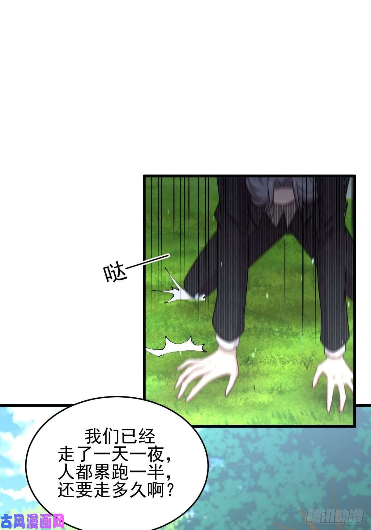 本剑仙绝不吃软饭第192话 掉头