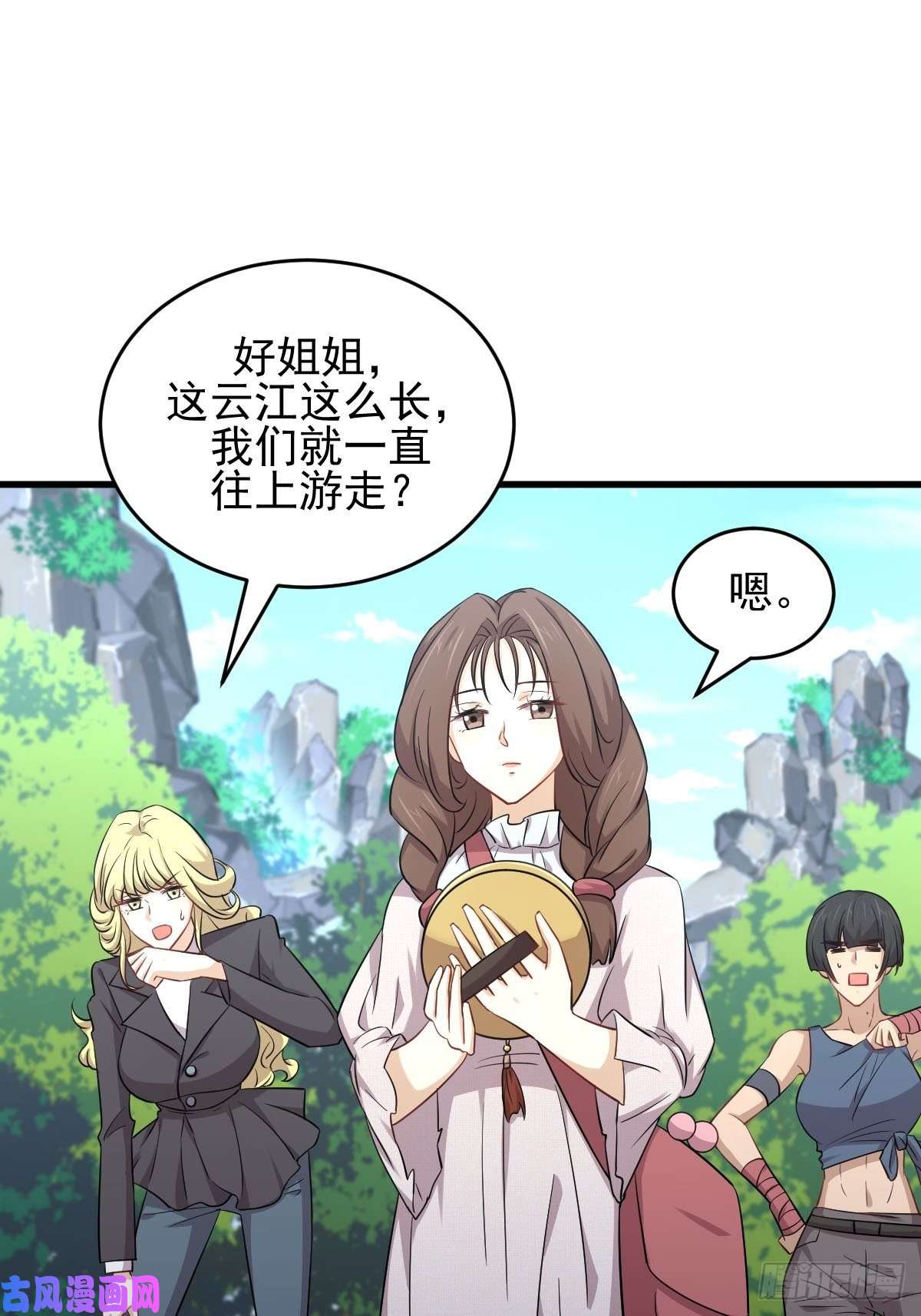 本剑仙绝不吃软饭第192话 掉头