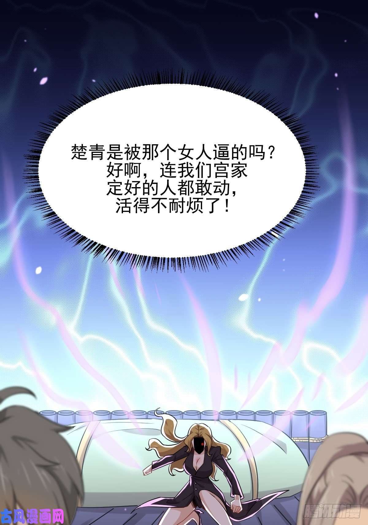 本剑仙绝不吃软饭第193话 反目