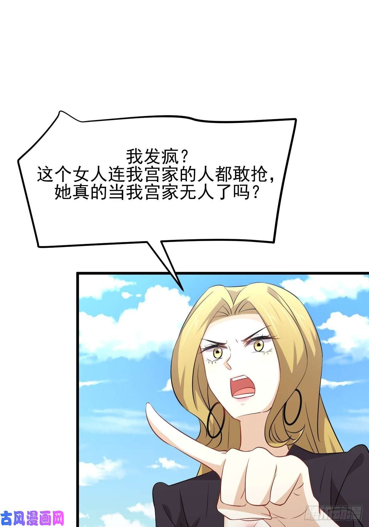 本剑仙绝不吃软饭第193话 反目