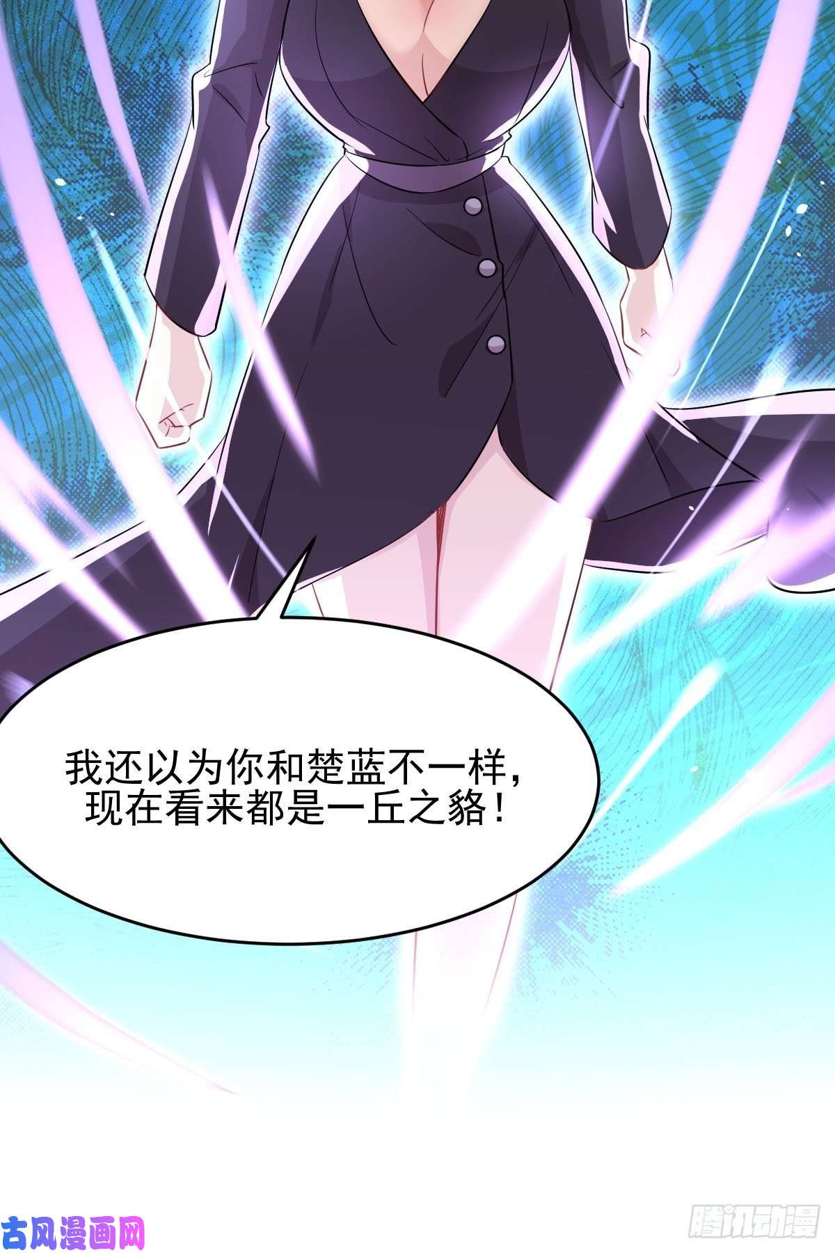 本剑仙绝不吃软饭第193话 反目