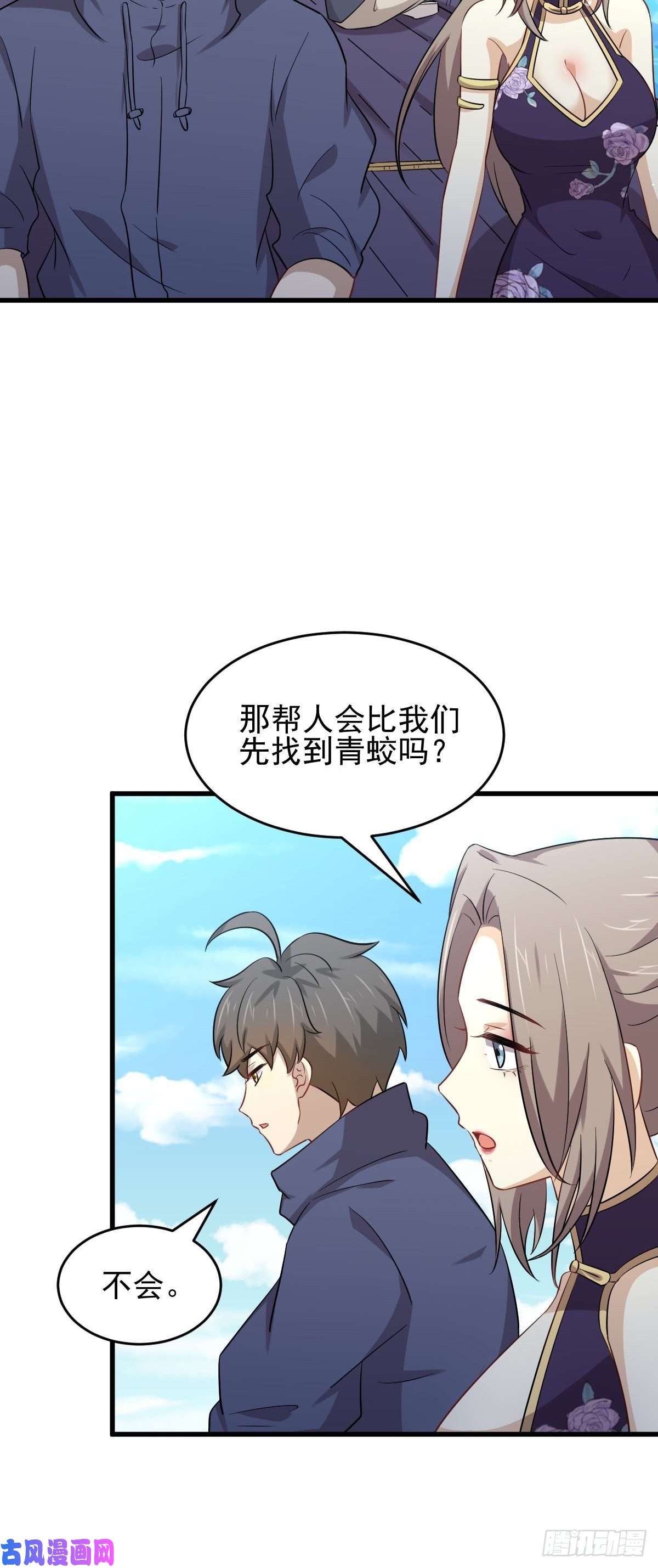 本剑仙绝不吃软饭第193话 反目