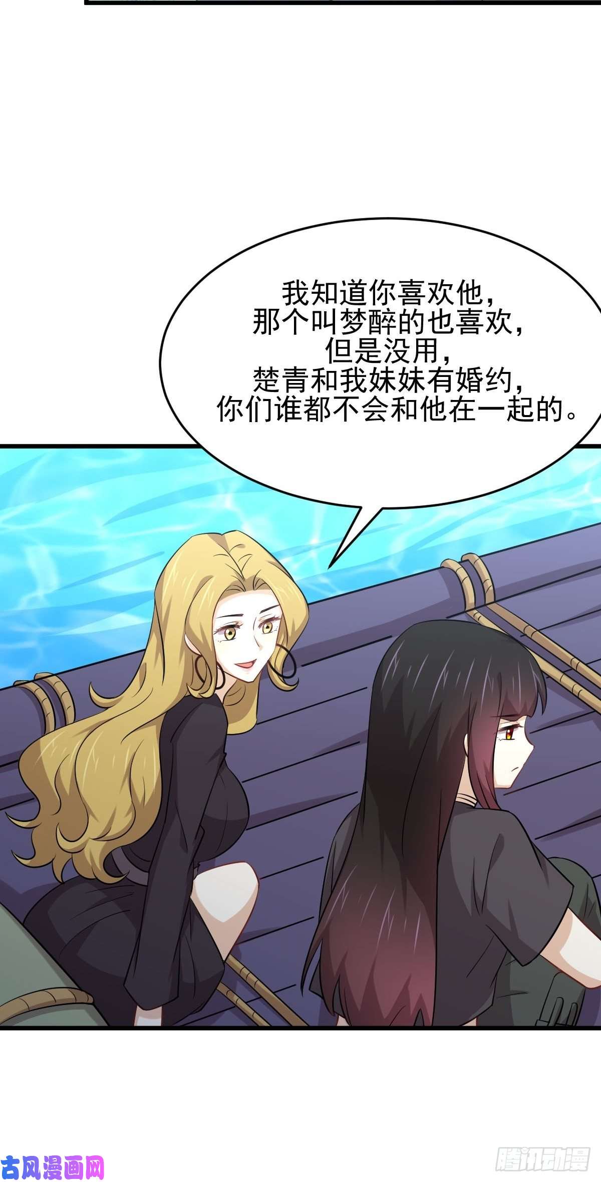 本剑仙绝不吃软饭第193话 反目