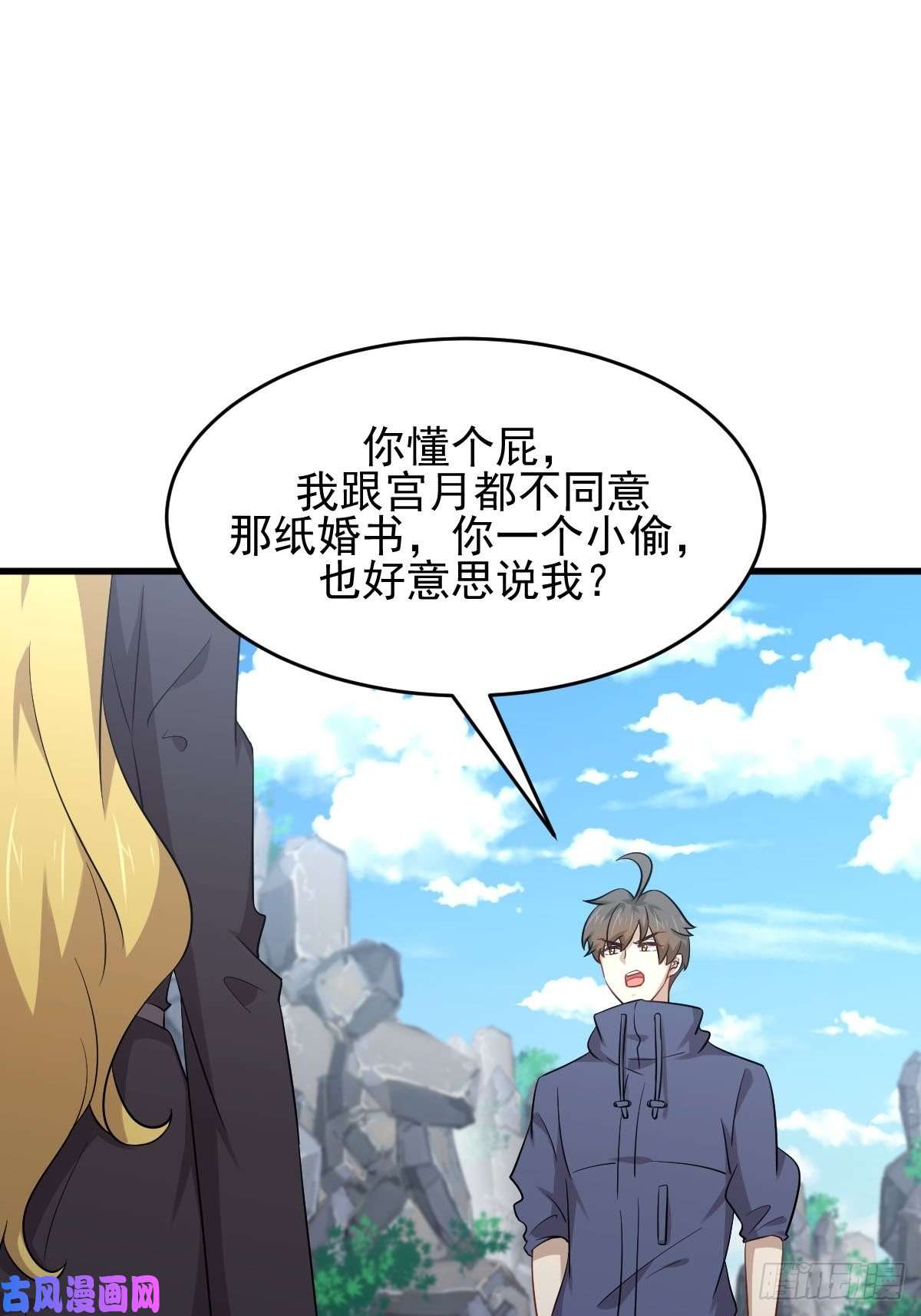 本剑仙绝不吃软饭第194话 各退一步