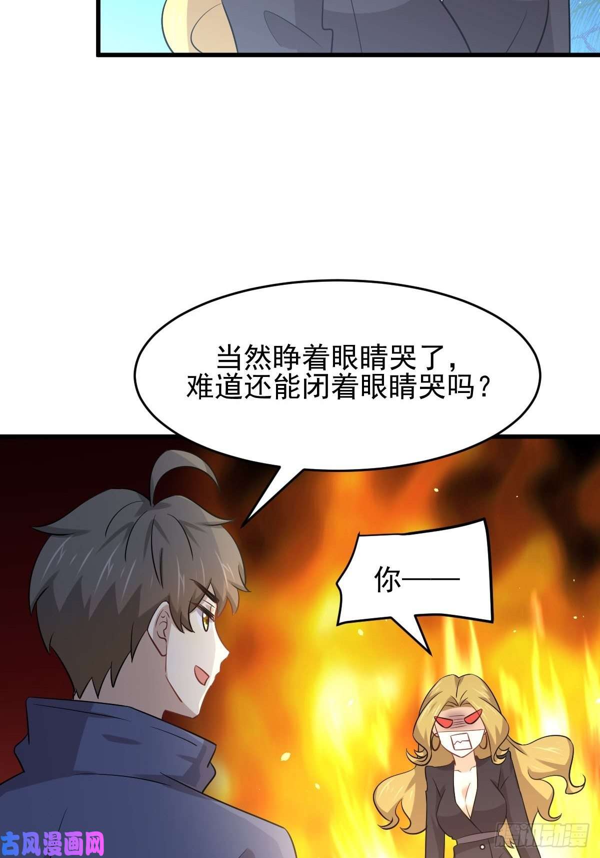 本剑仙绝不吃软饭第194话 各退一步