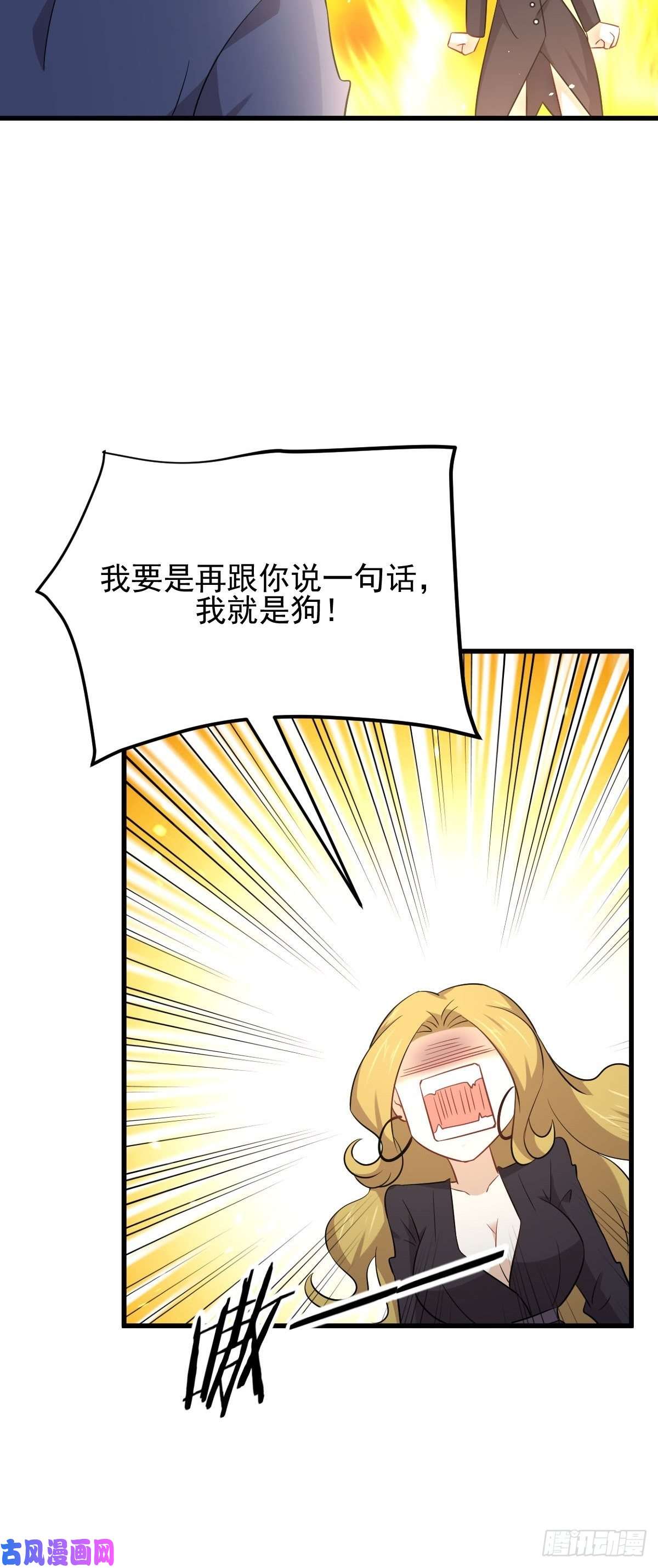 本剑仙绝不吃软饭第194话 各退一步