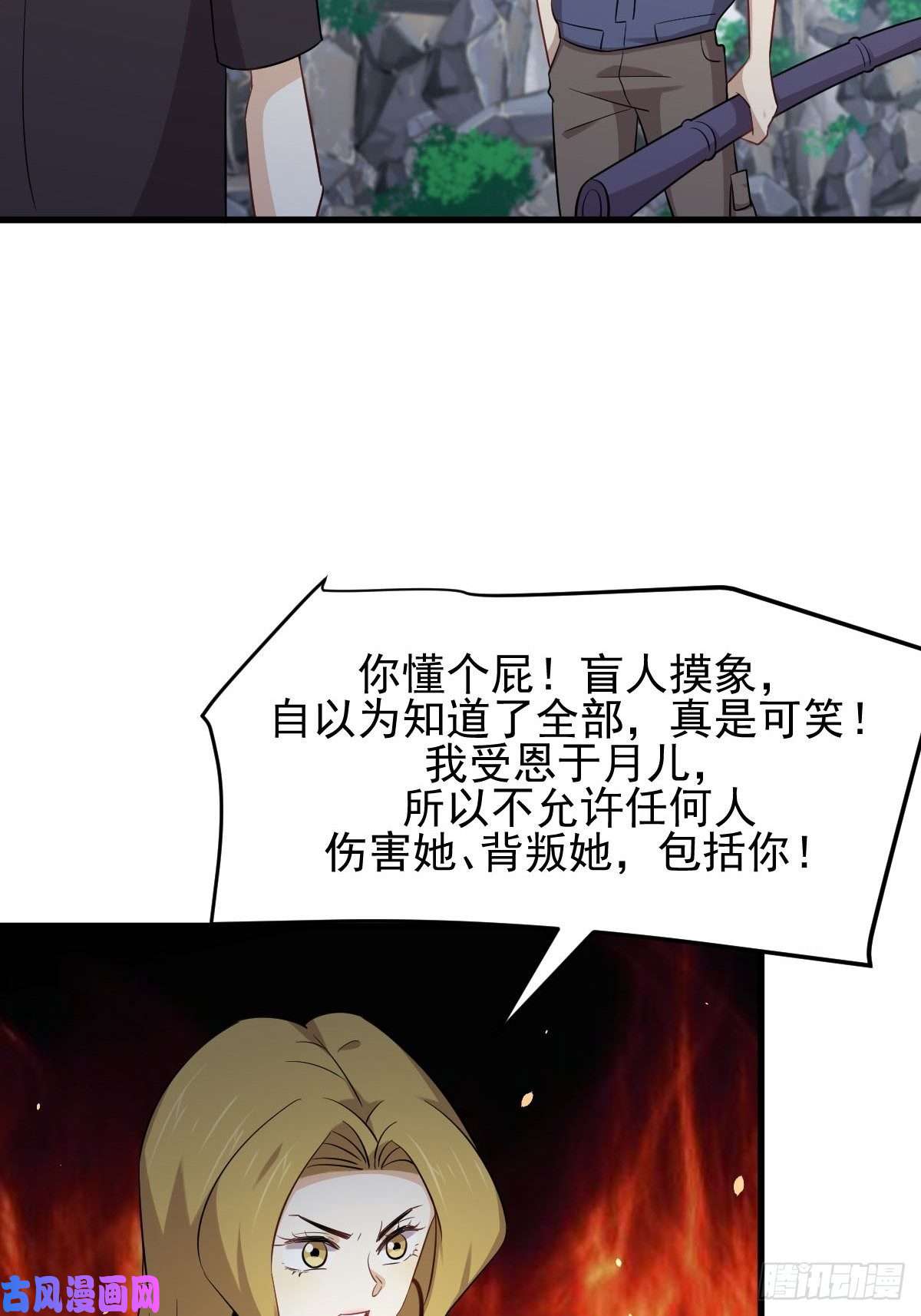 本剑仙绝不吃软饭第194话 各退一步